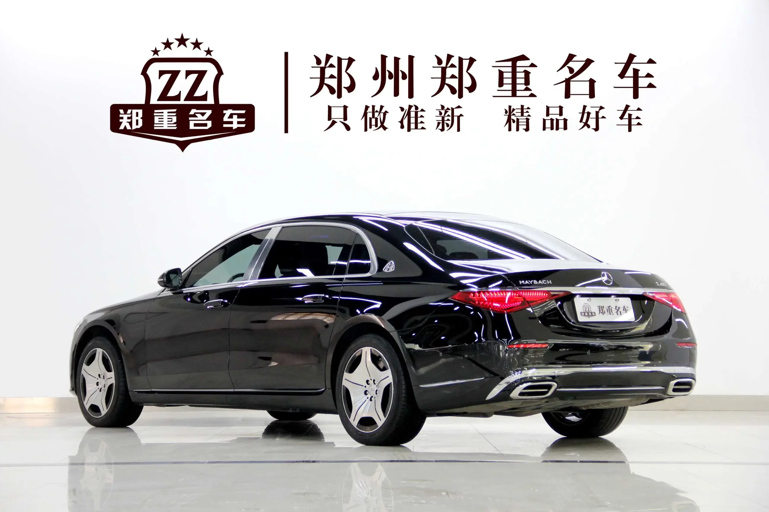 Mercedes-Benz Maybach S-Class