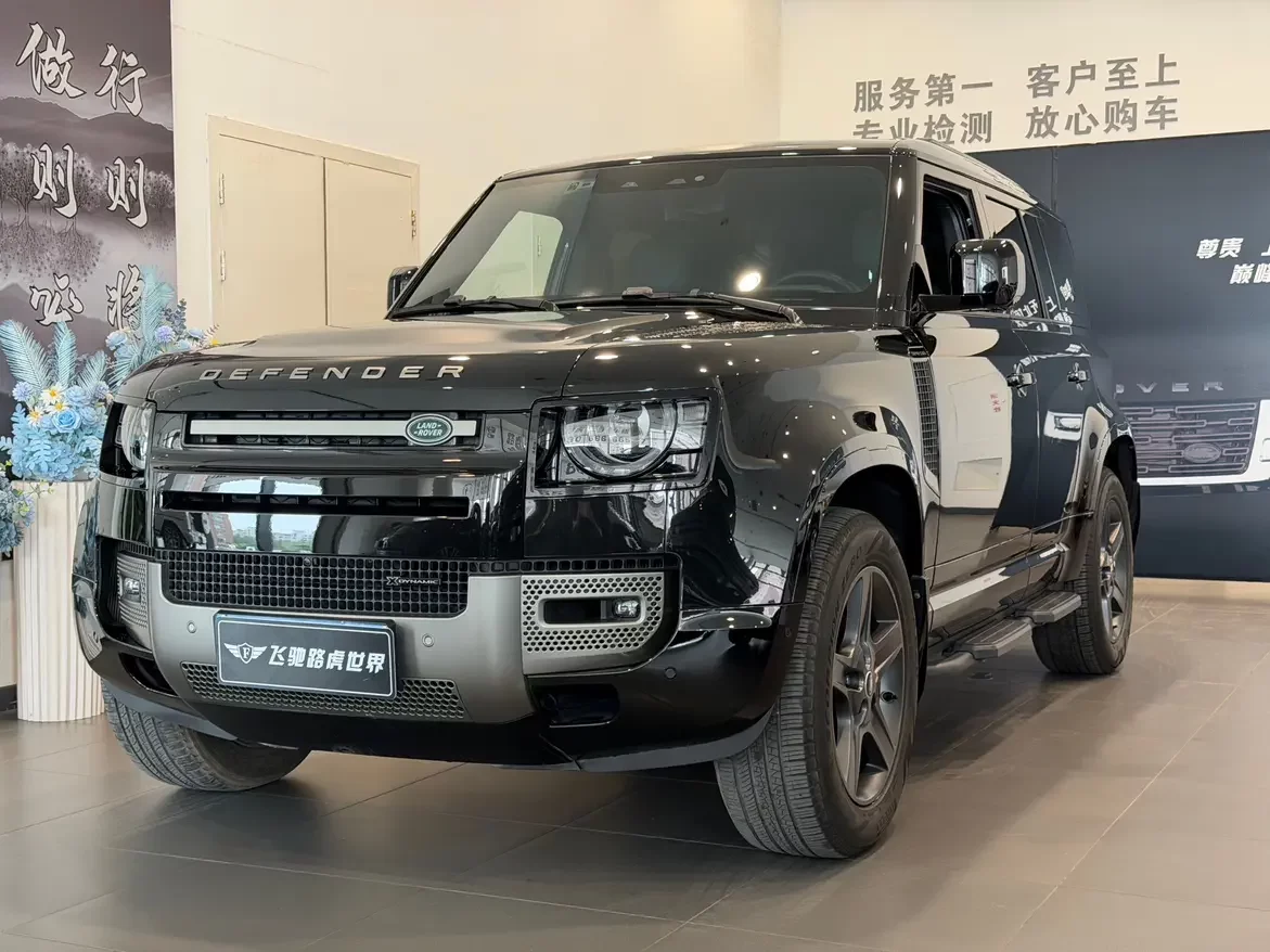 Land Rover guard
