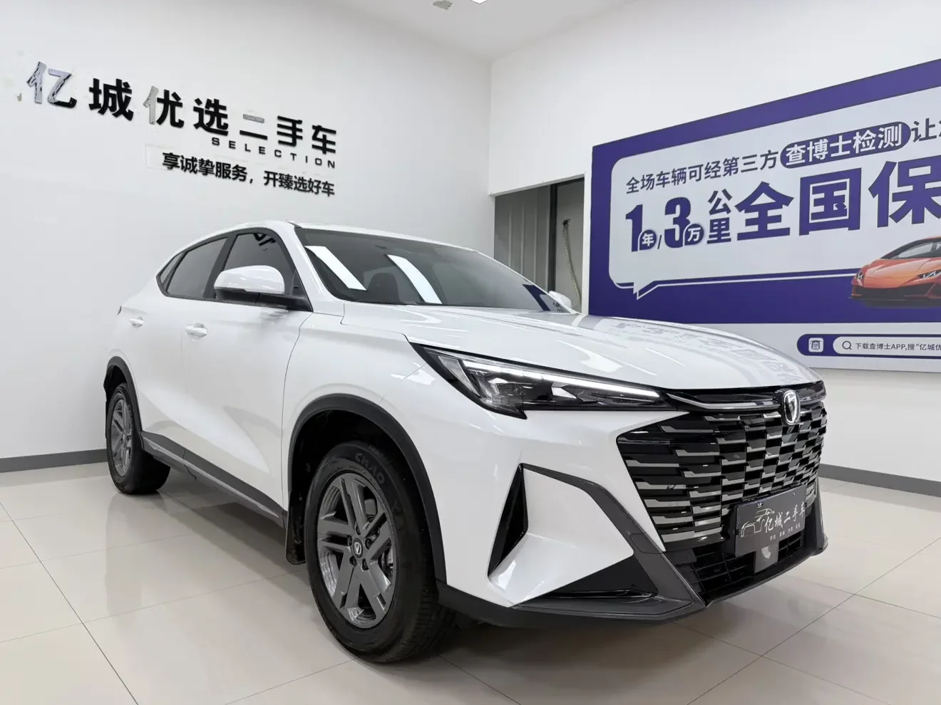 Changan X5 PLUS