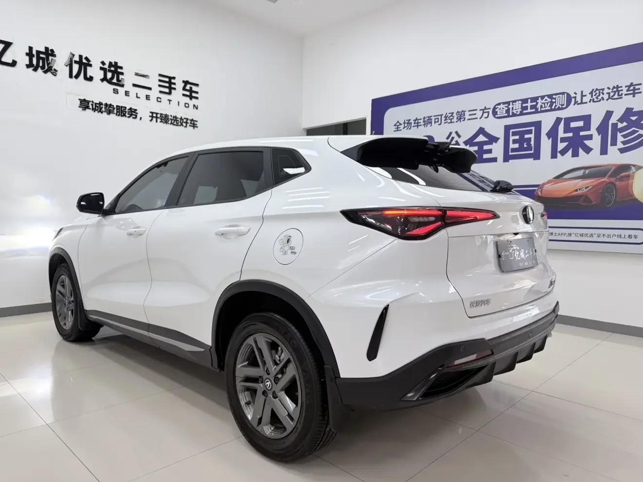 Changan X5 PLUS