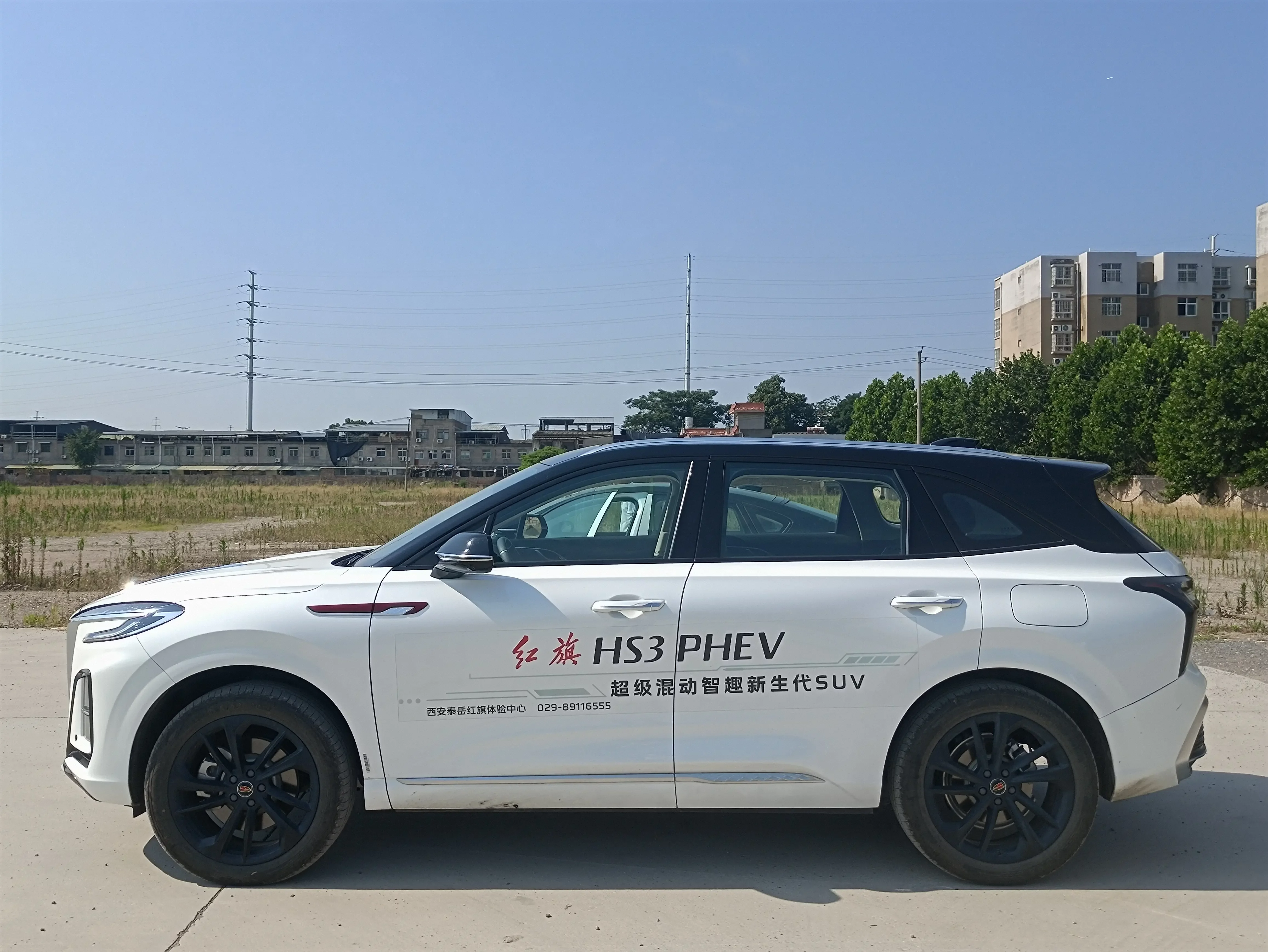 Hongqi HS3 PHEV