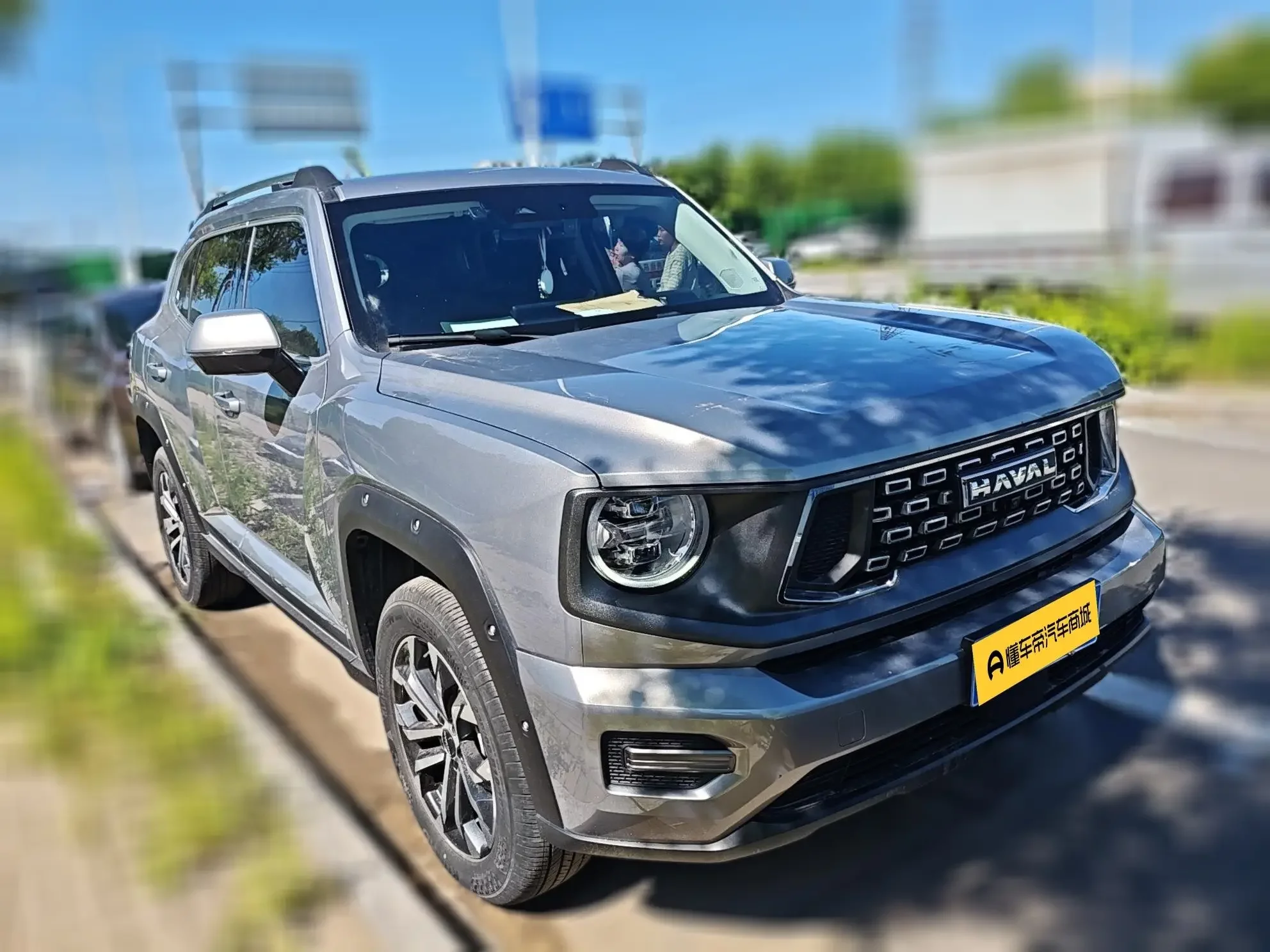 Haval H-Dog