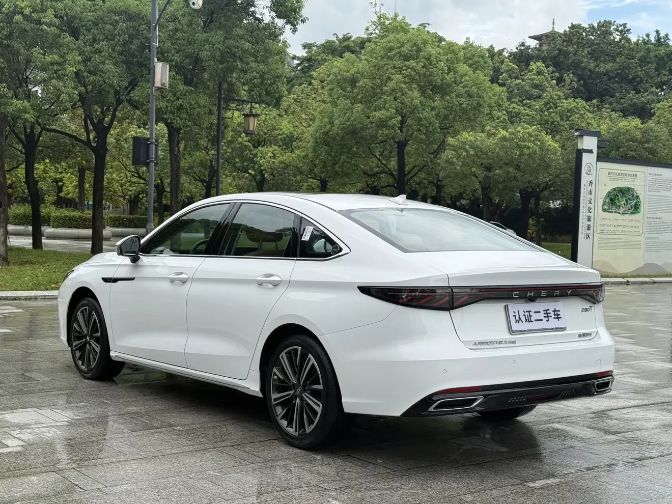 Chery Arrizo 8 PRO