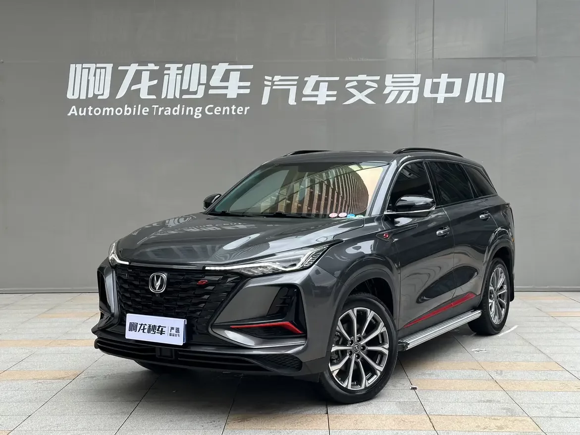 Changan CS75 PLUS