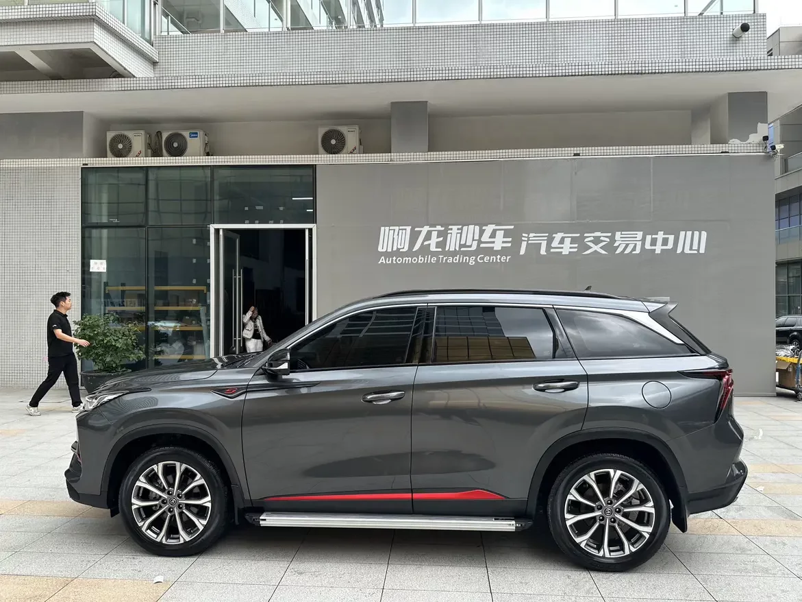 Changan CS75 PLUS