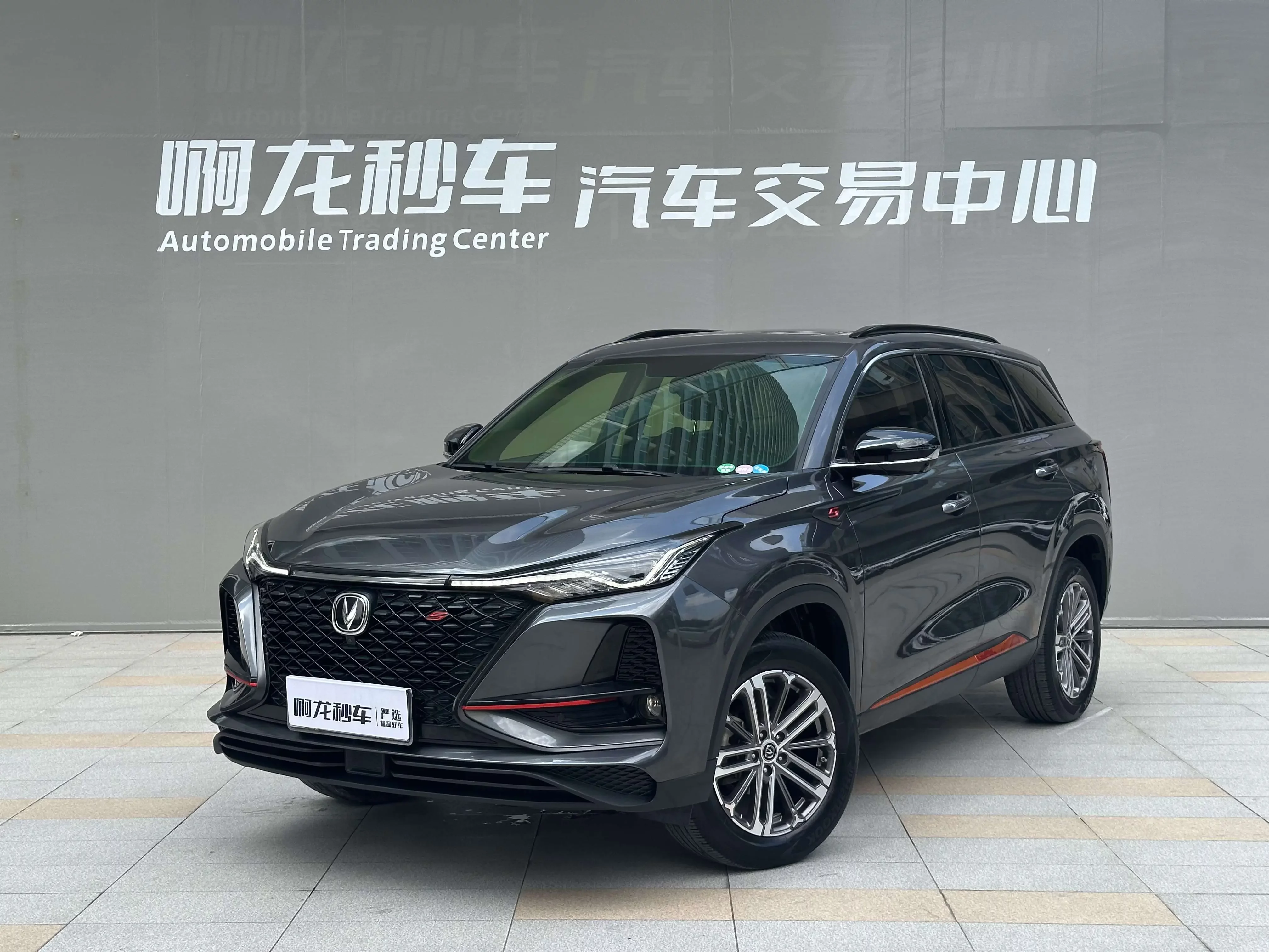 Changan CS75 PLUS