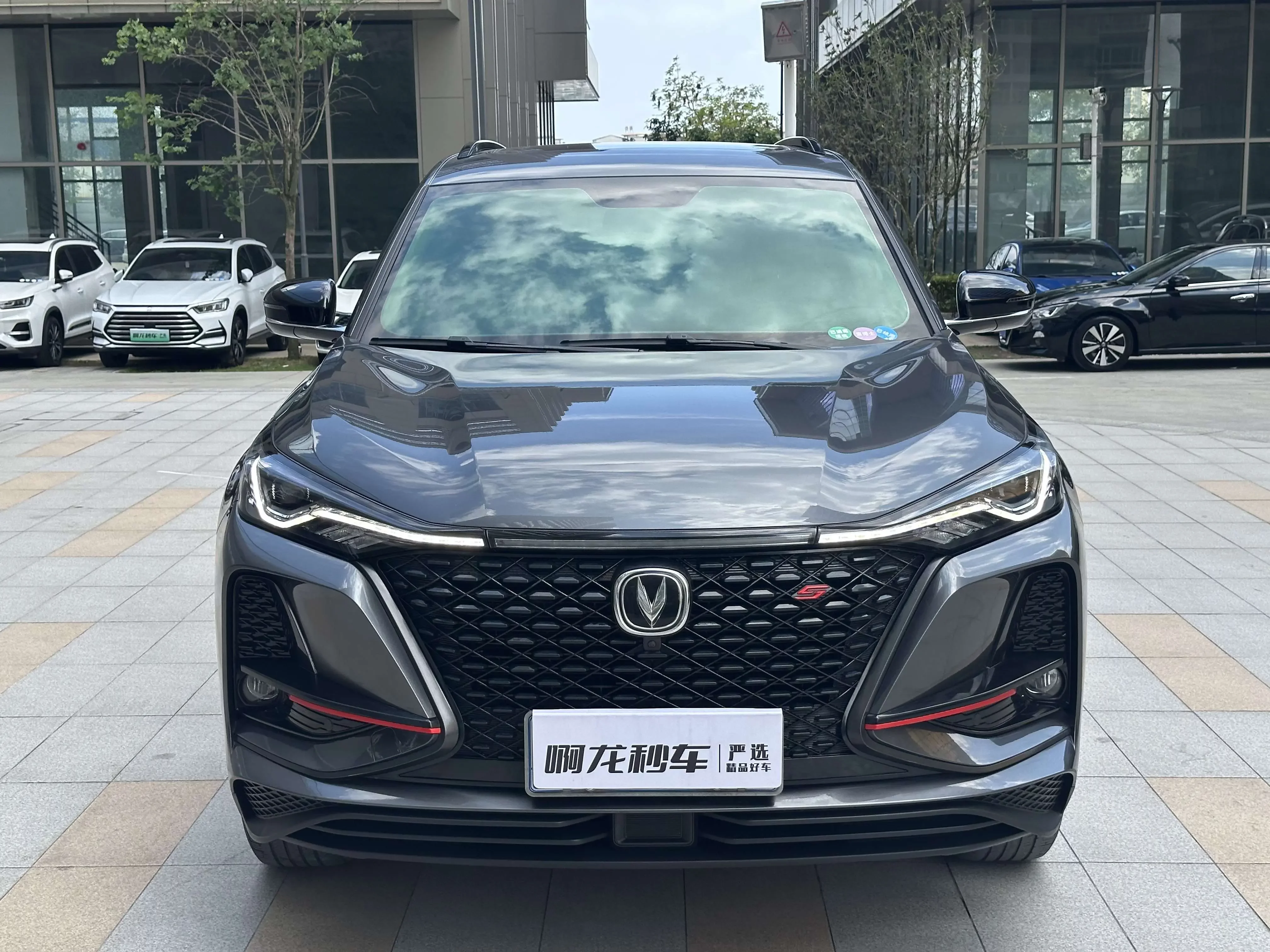 Changan CS75 PLUS