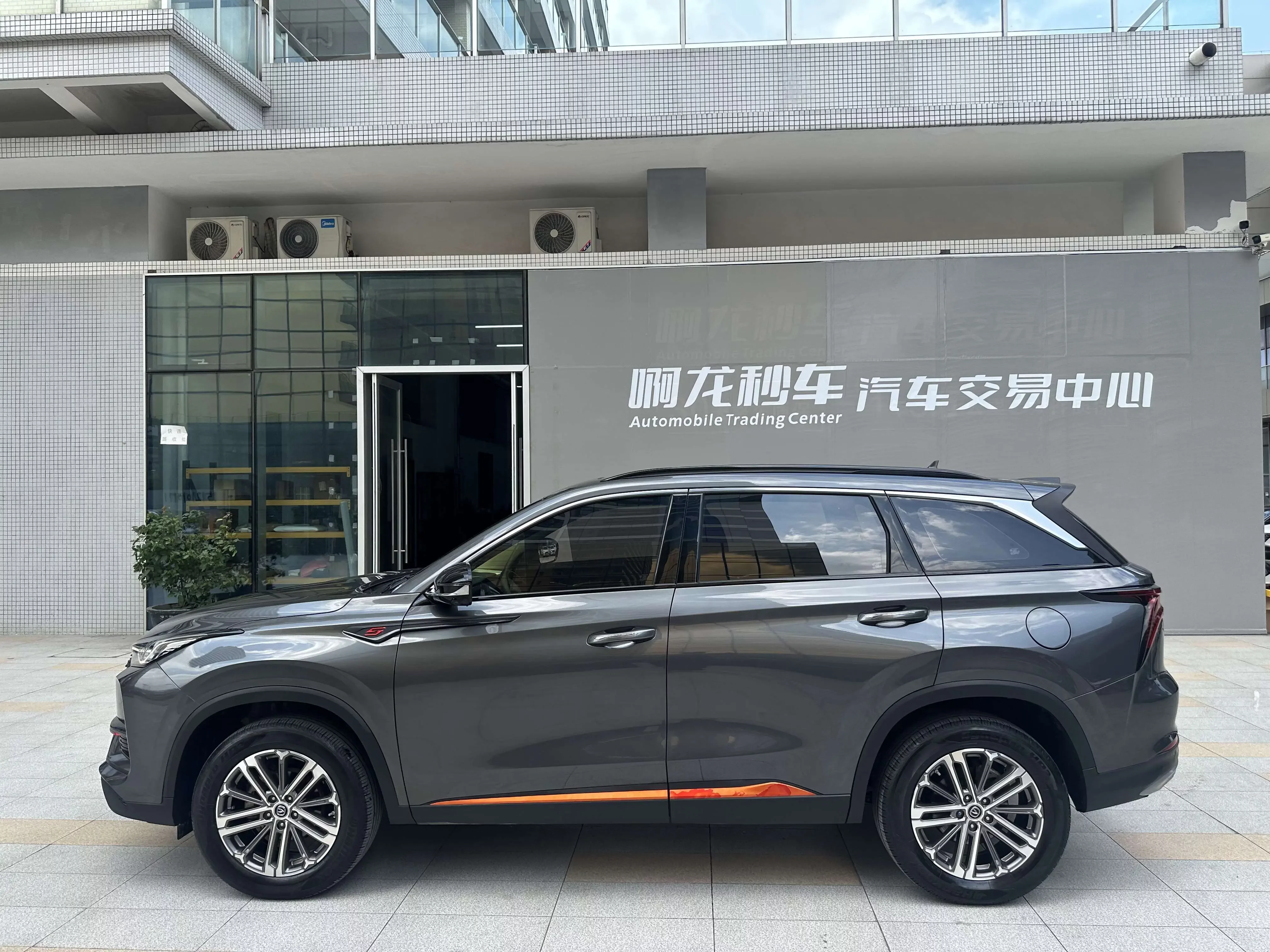 Changan CS75 PLUS