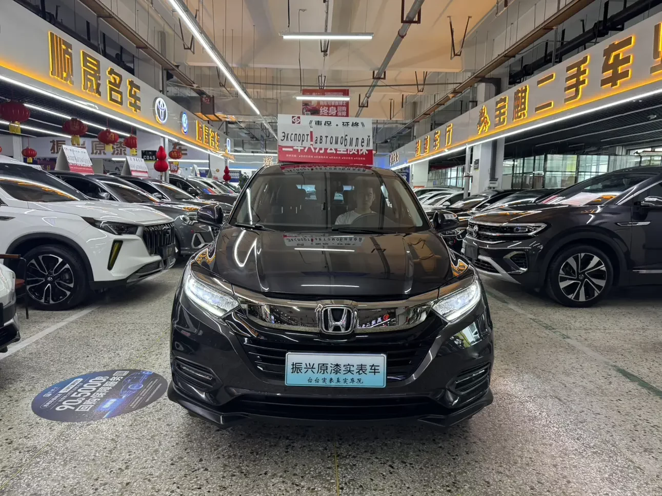 Honda Vezel
