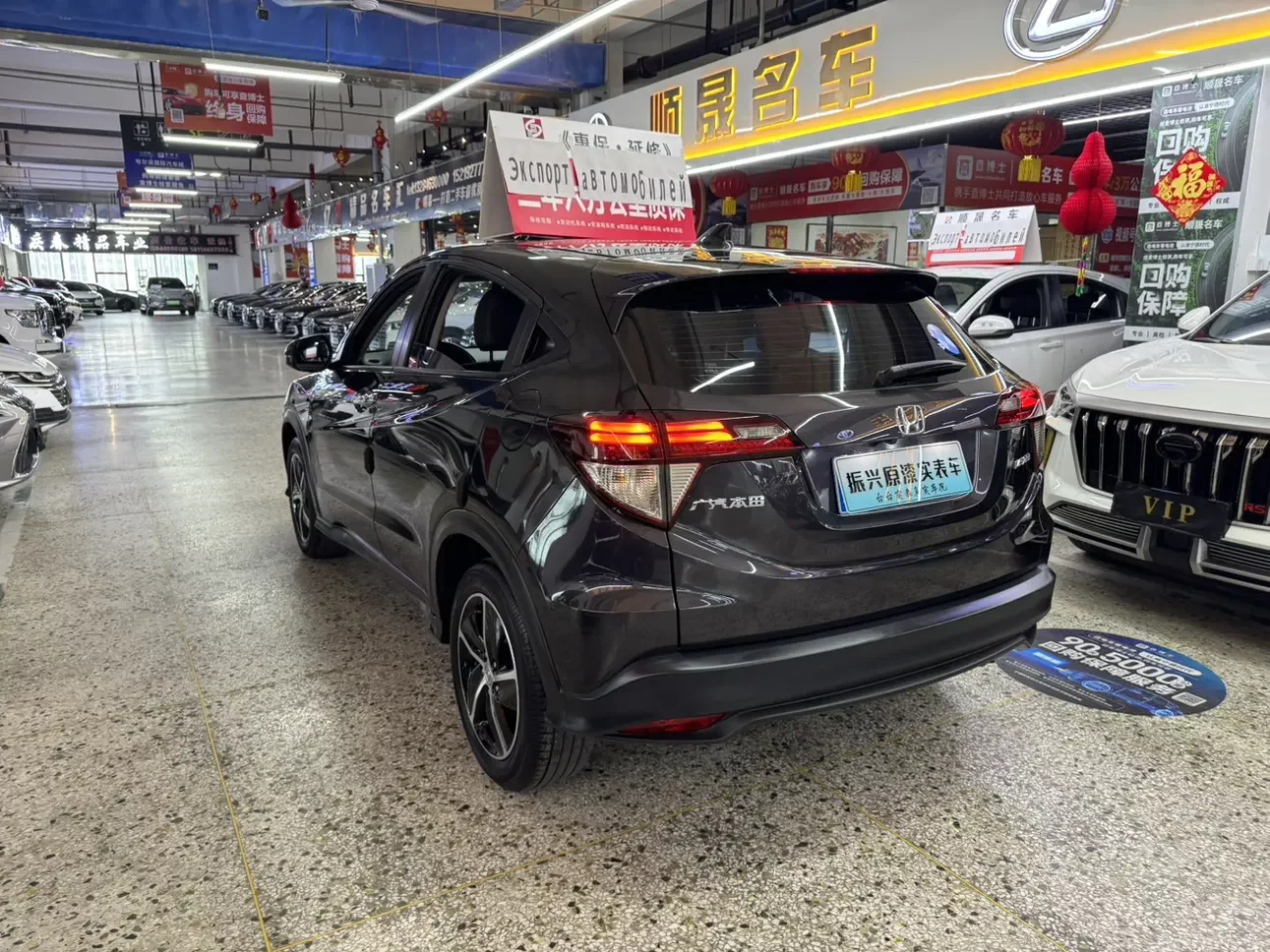 Honda Vezel