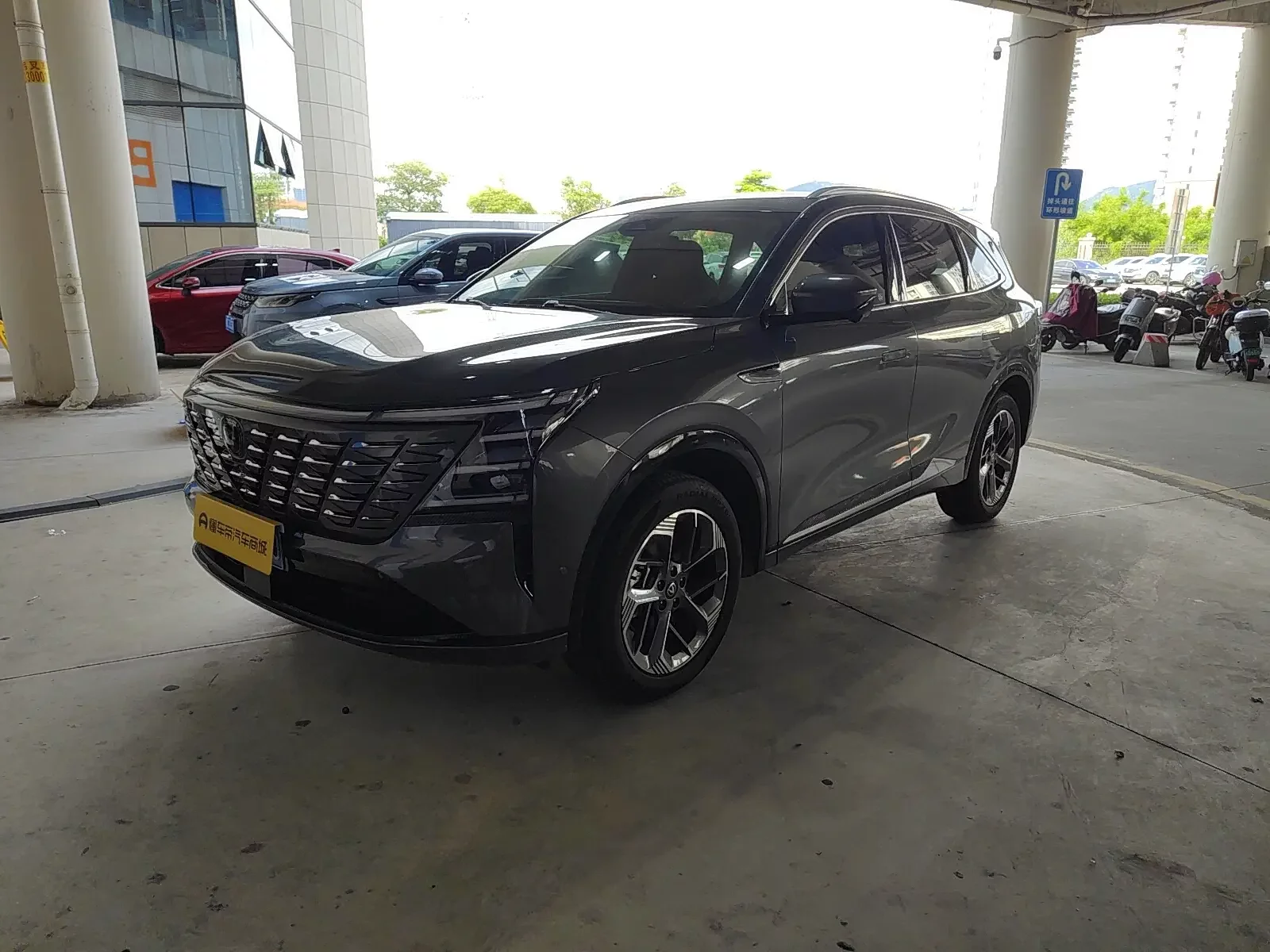 Changan CS75 PLUS