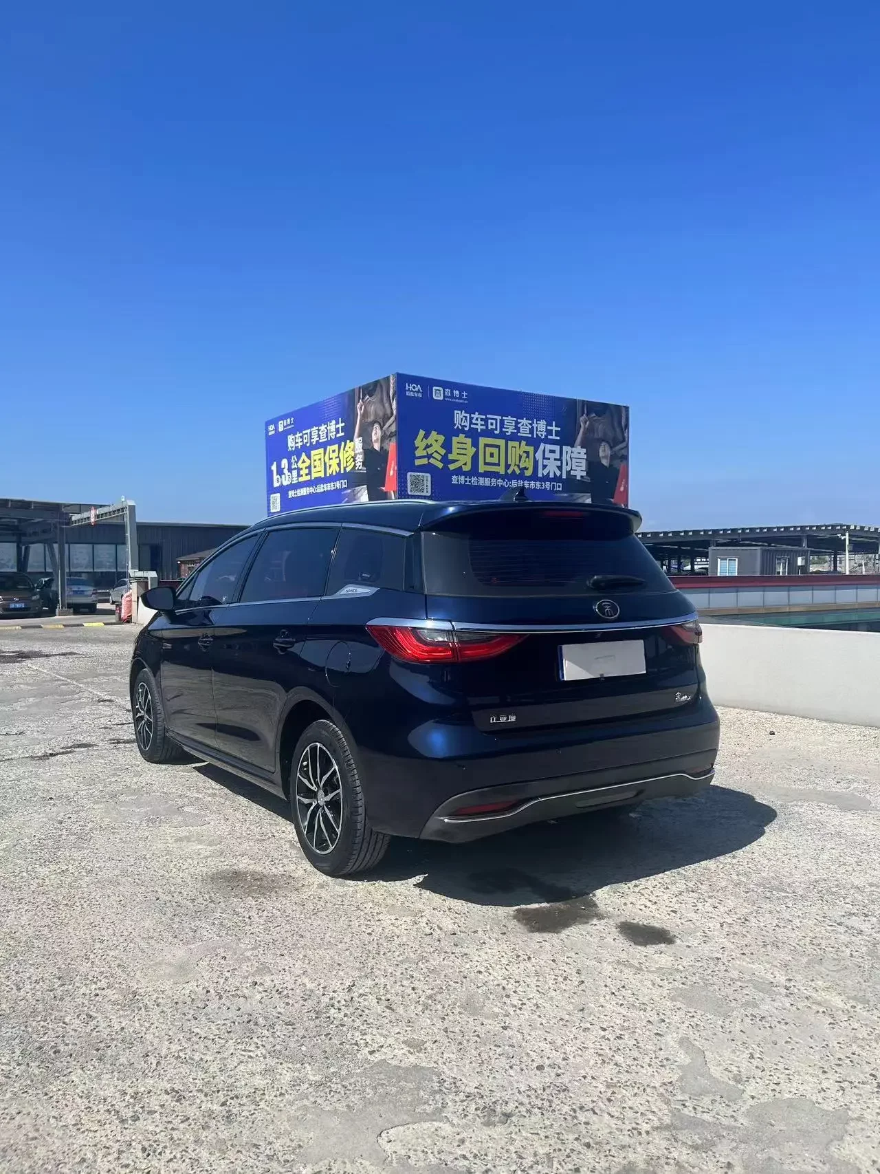 BYD Song MAX