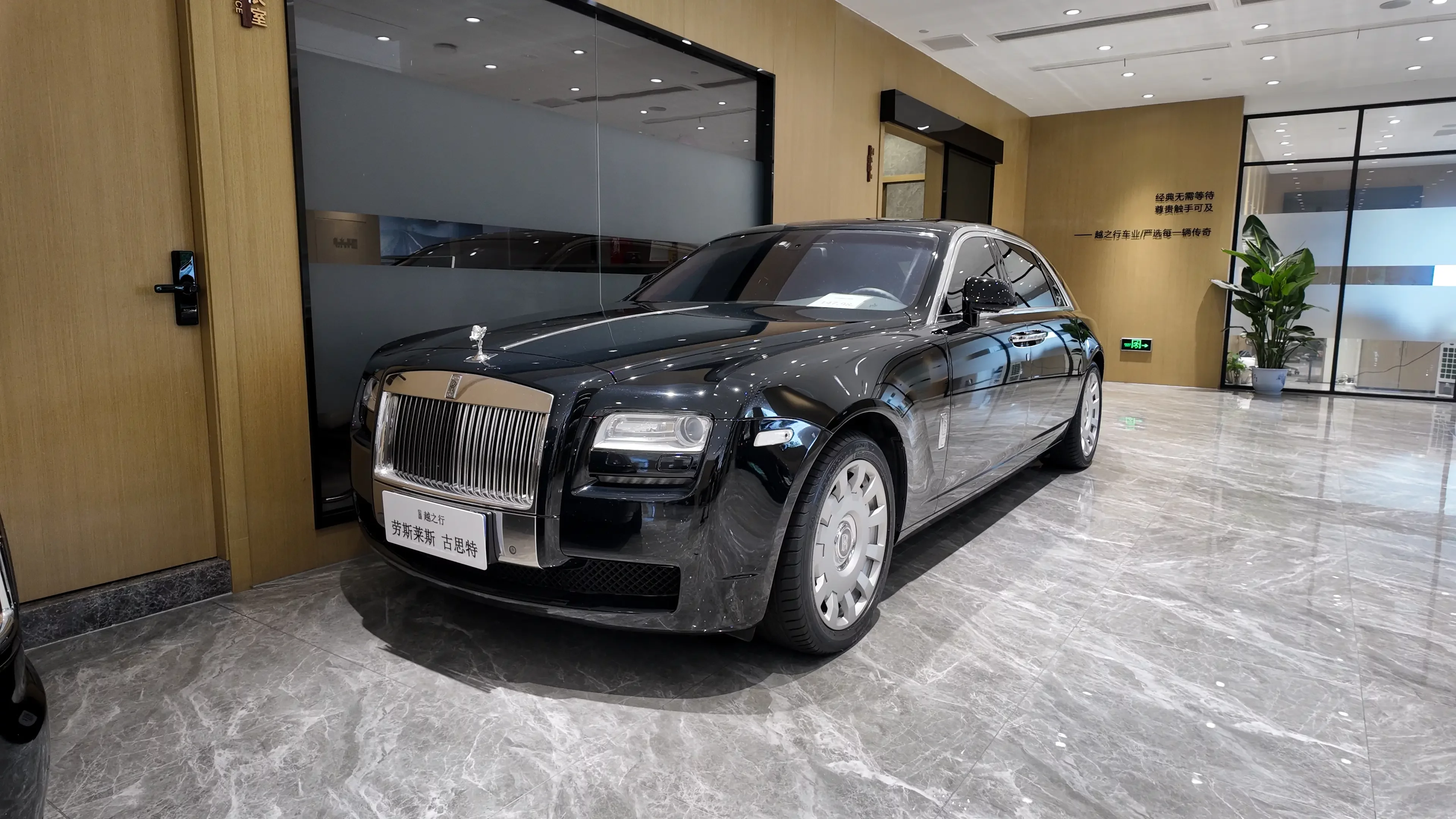 Rolls Royce Ghost