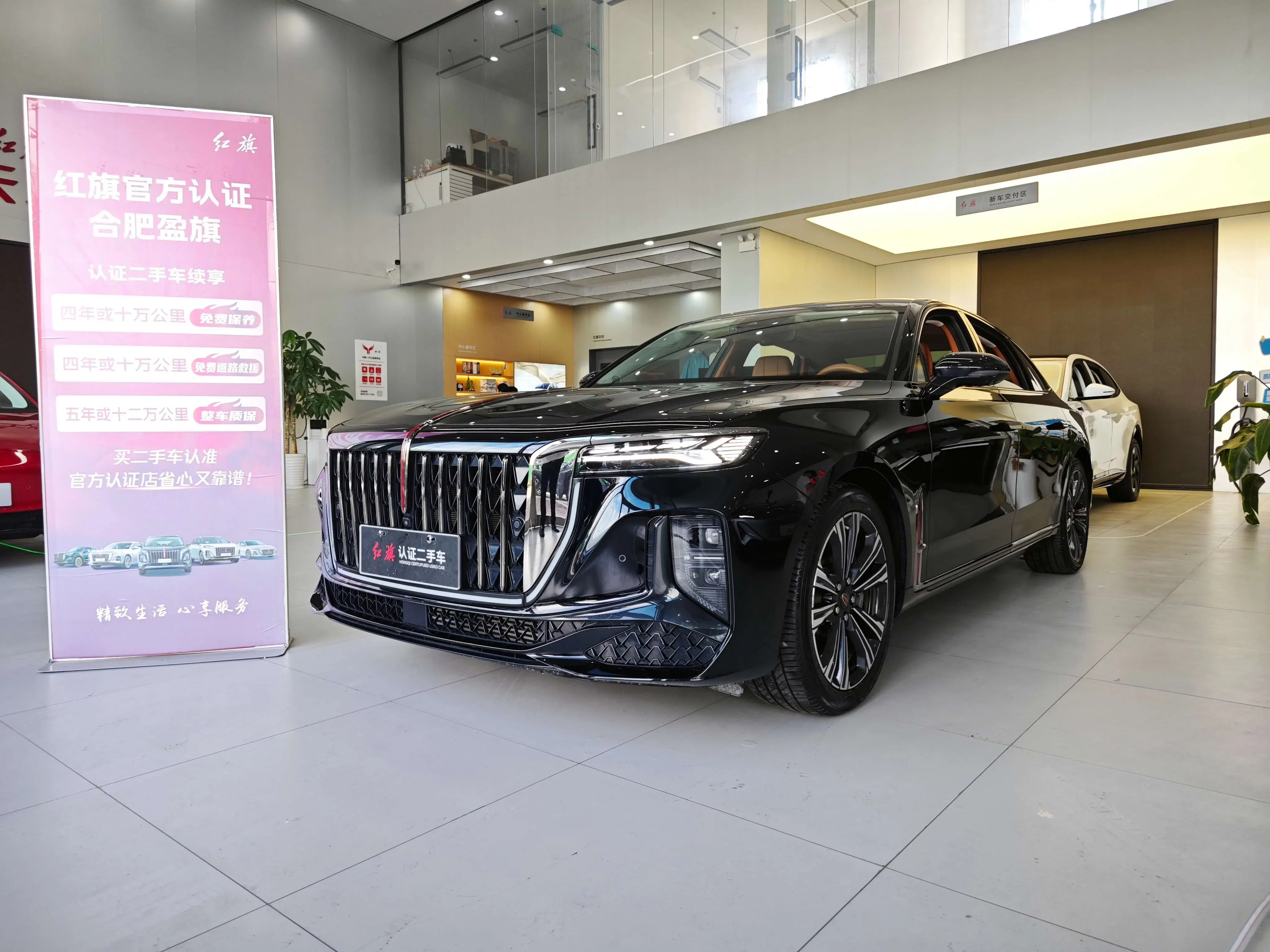 Hongqi H9