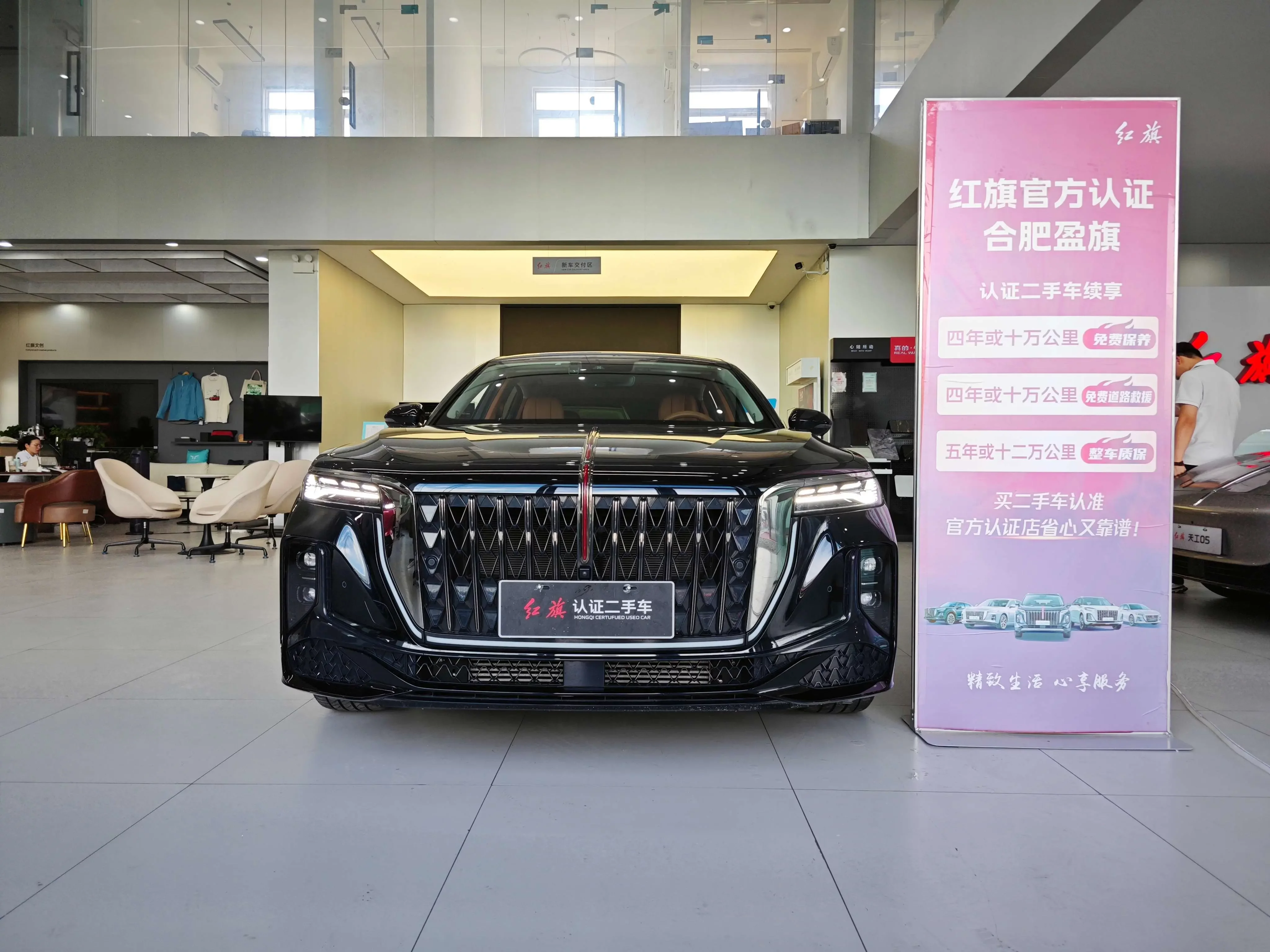 Hongqi H9