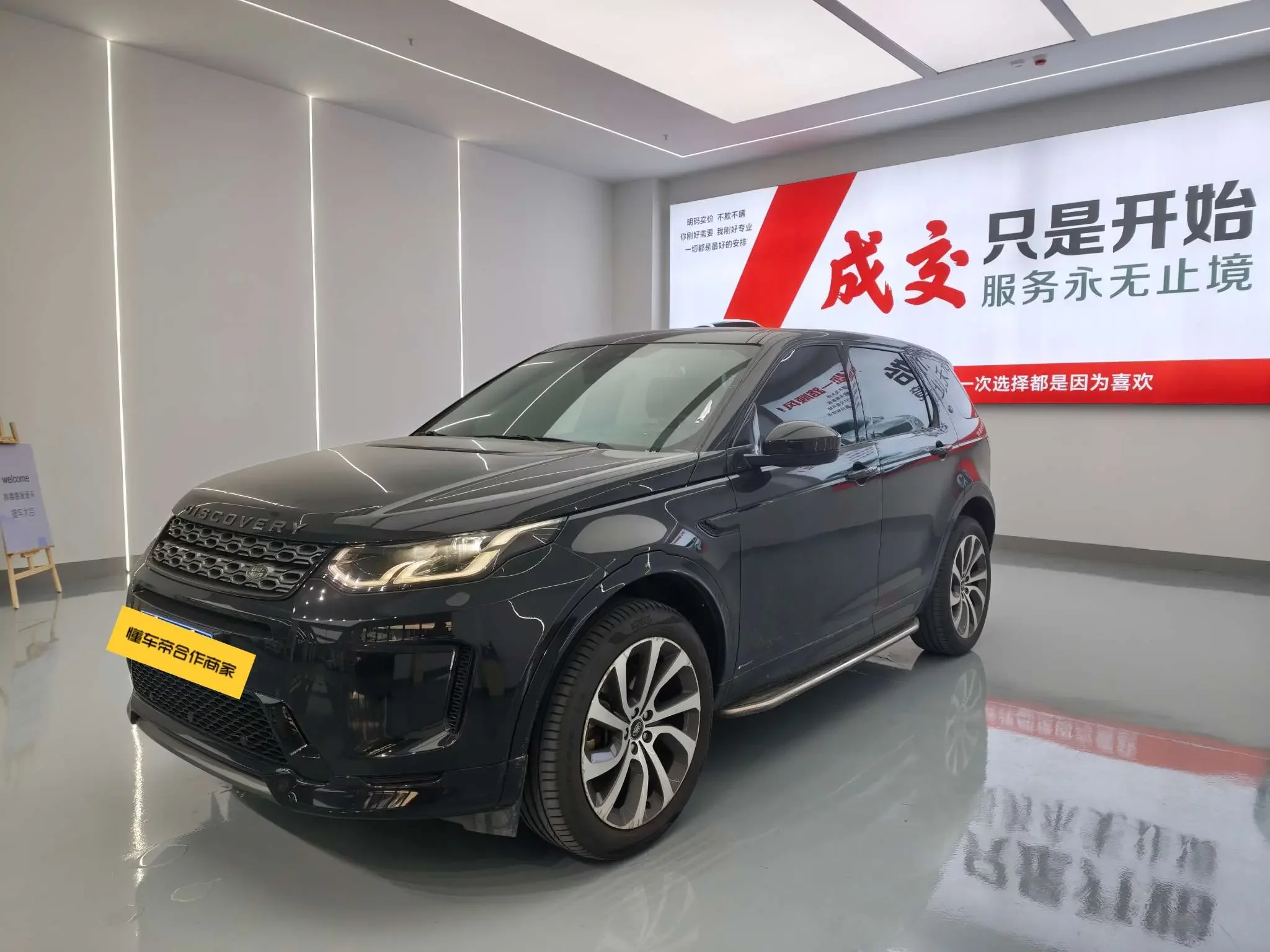 Land Rover Discover Sports