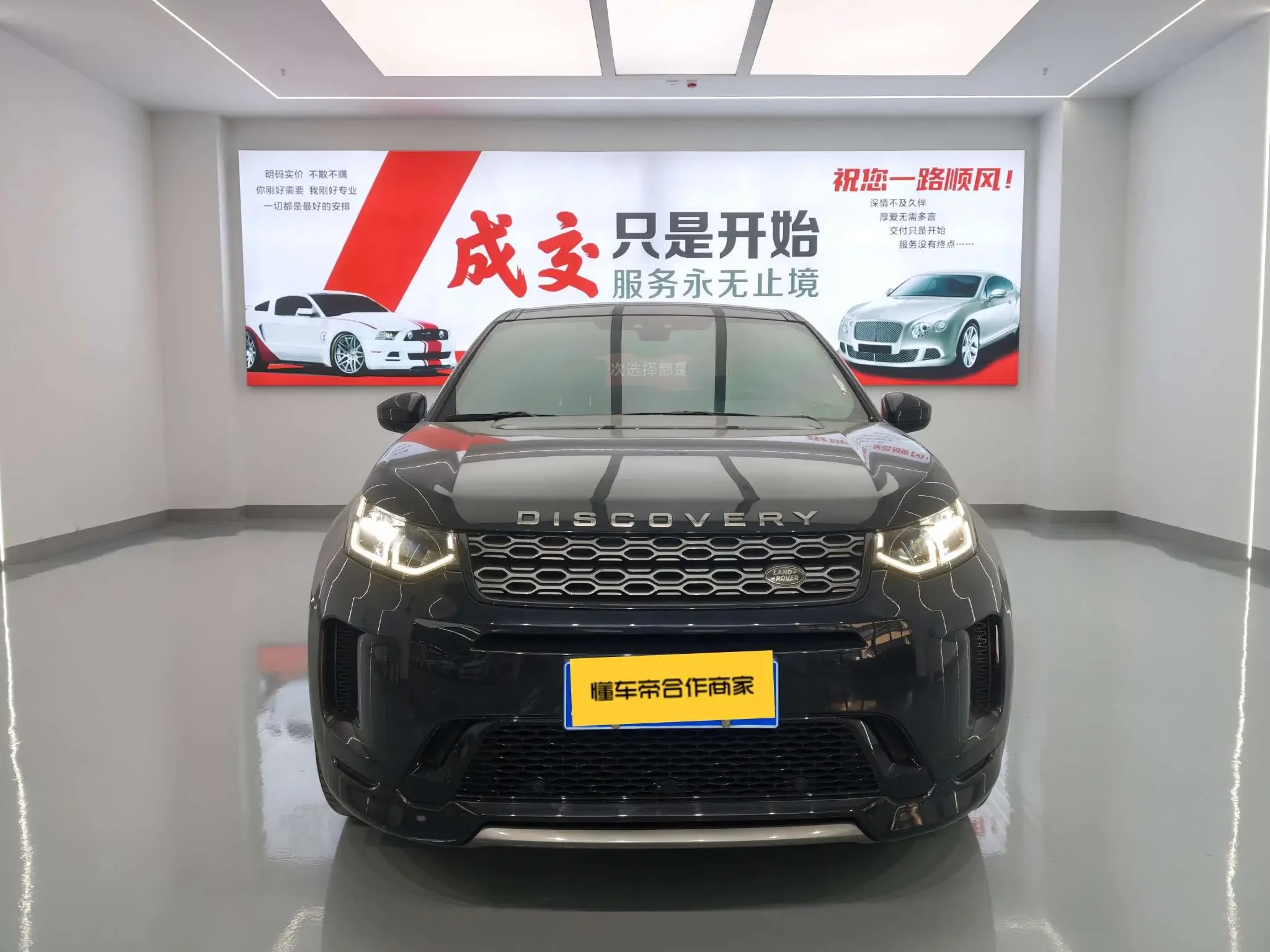 Land Rover Discover Sports