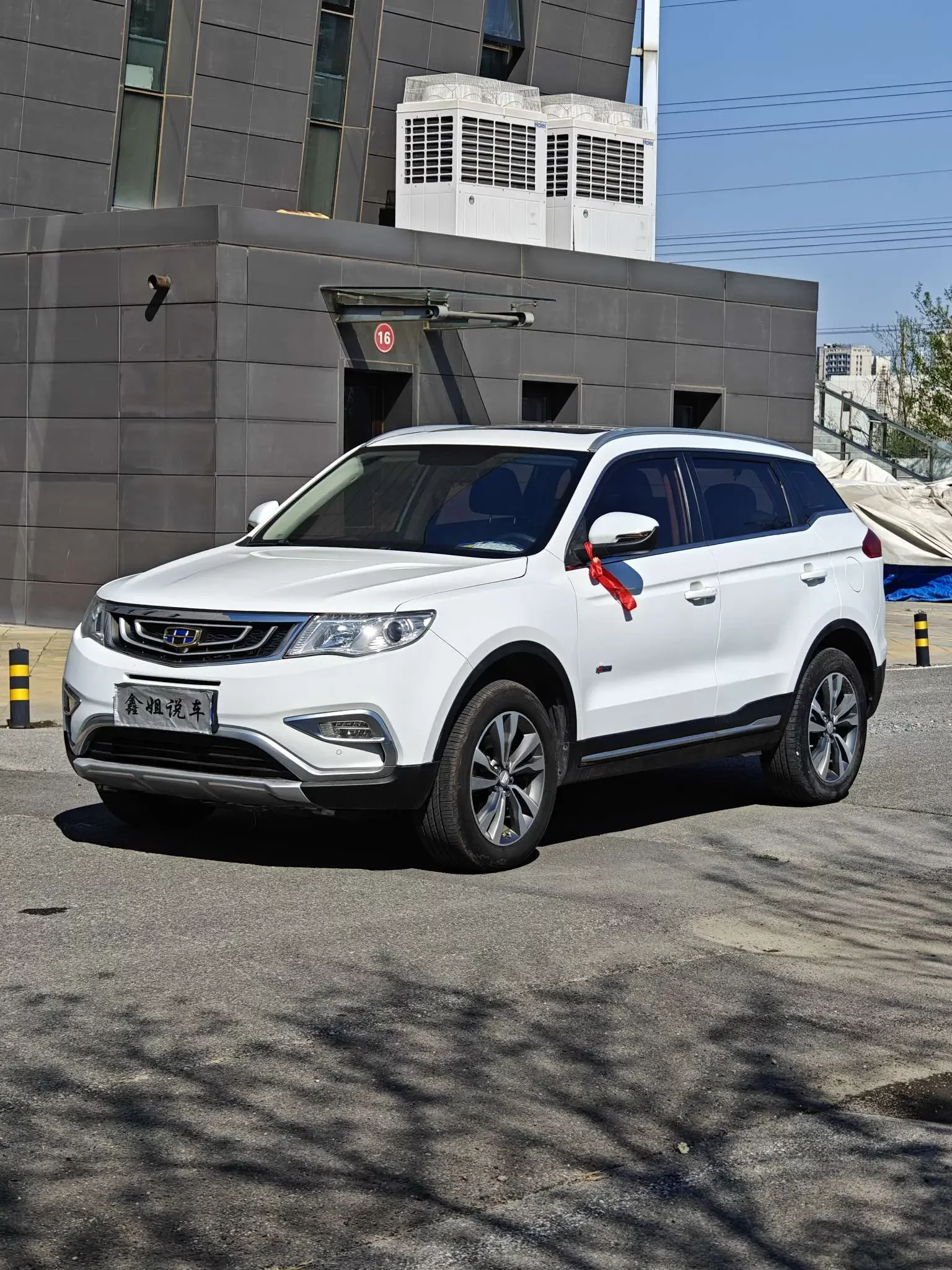Geely Atlas