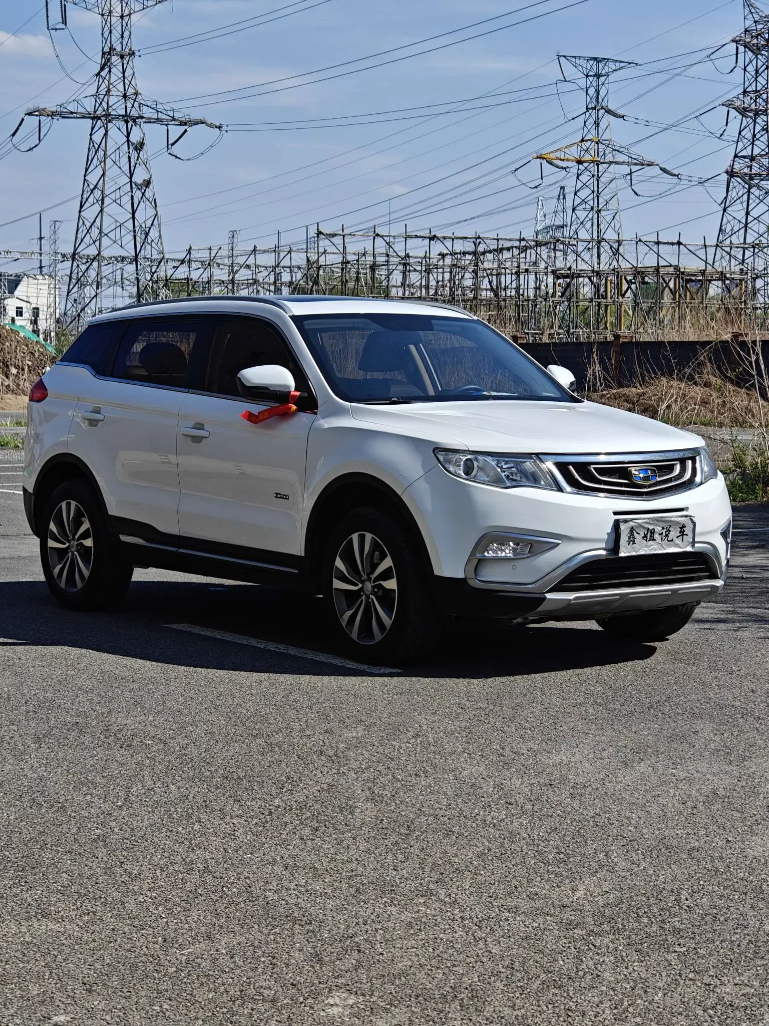 Geely Atlas