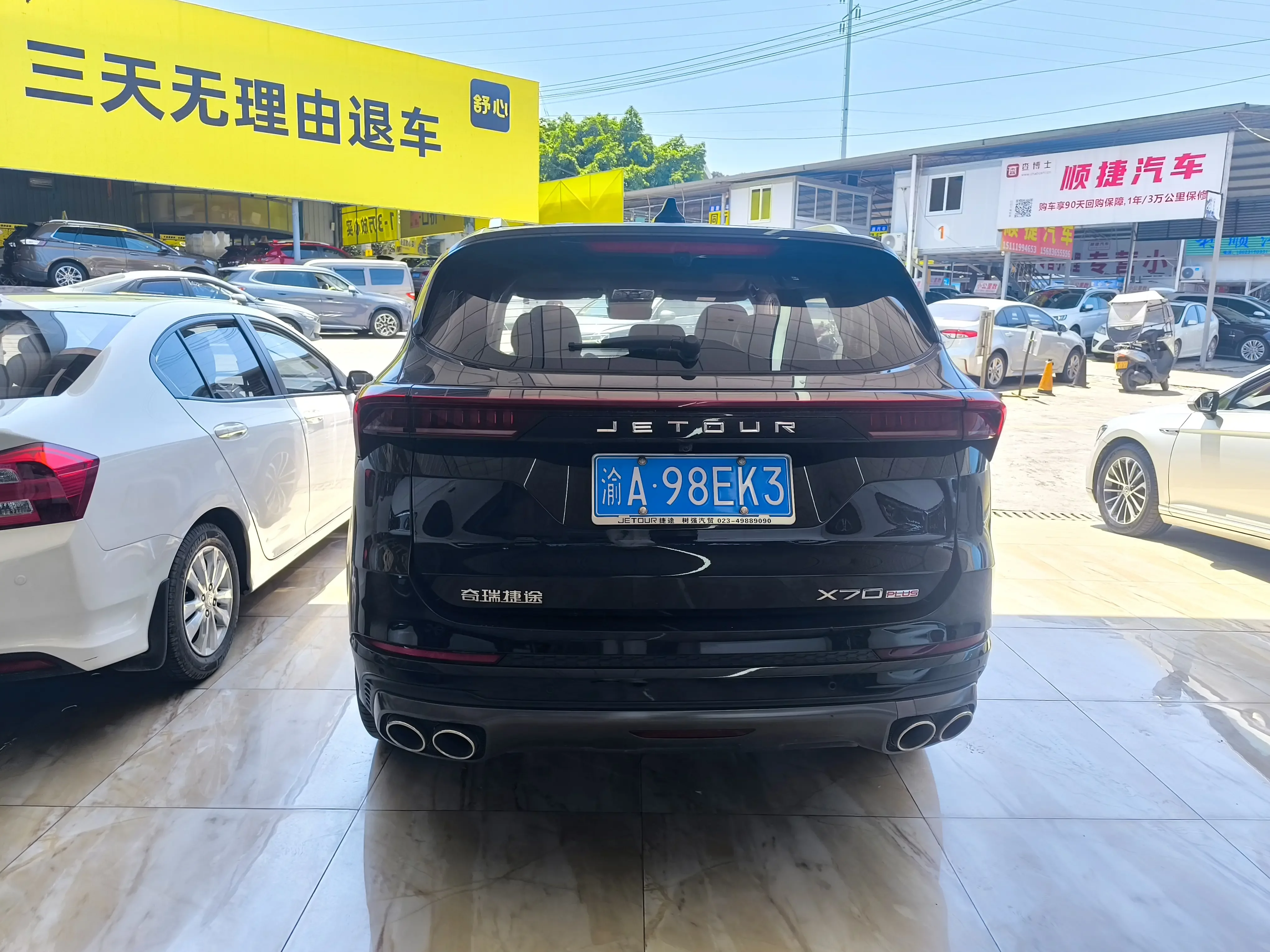 Jetour Jietu X70 PLUS