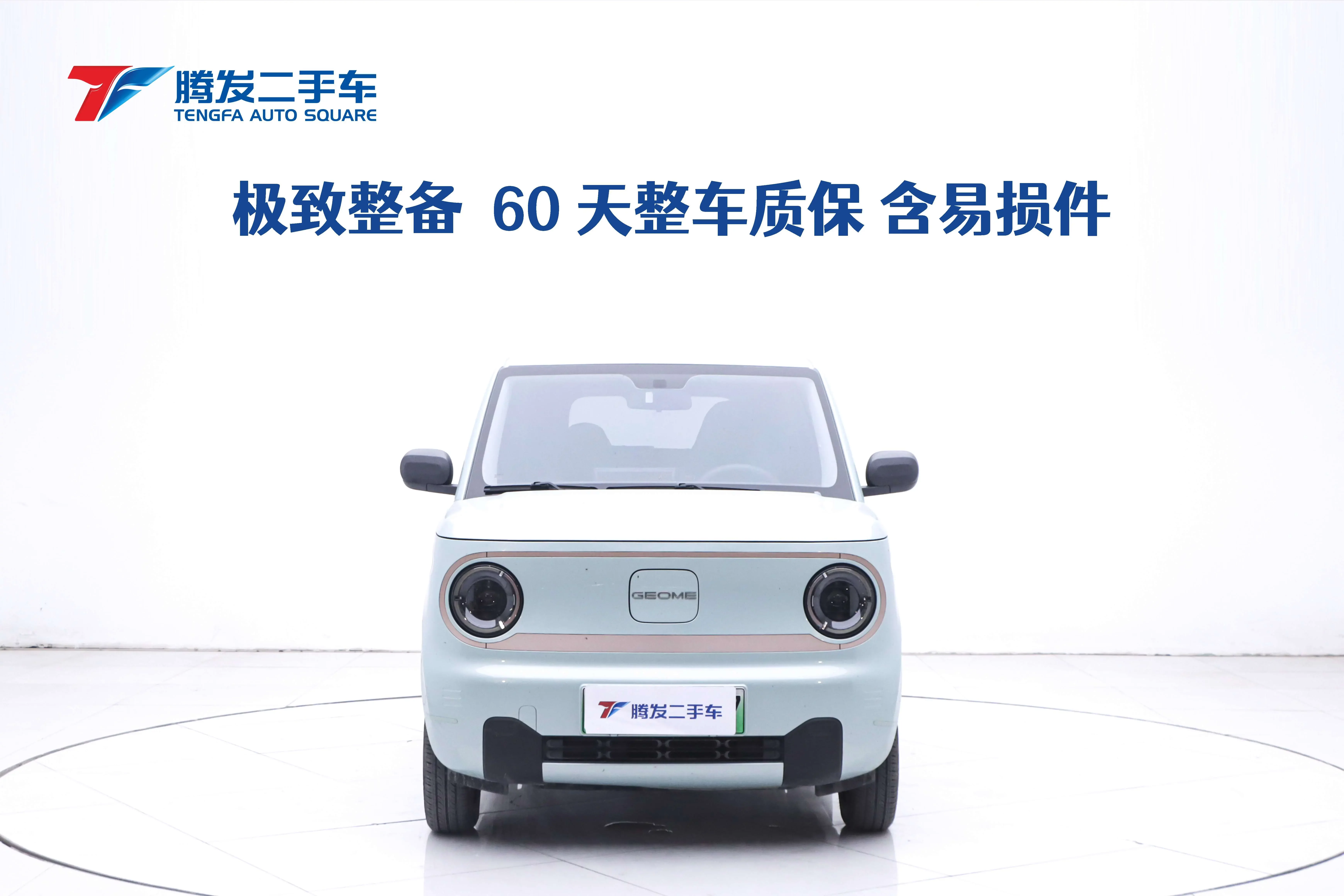 Geely panda