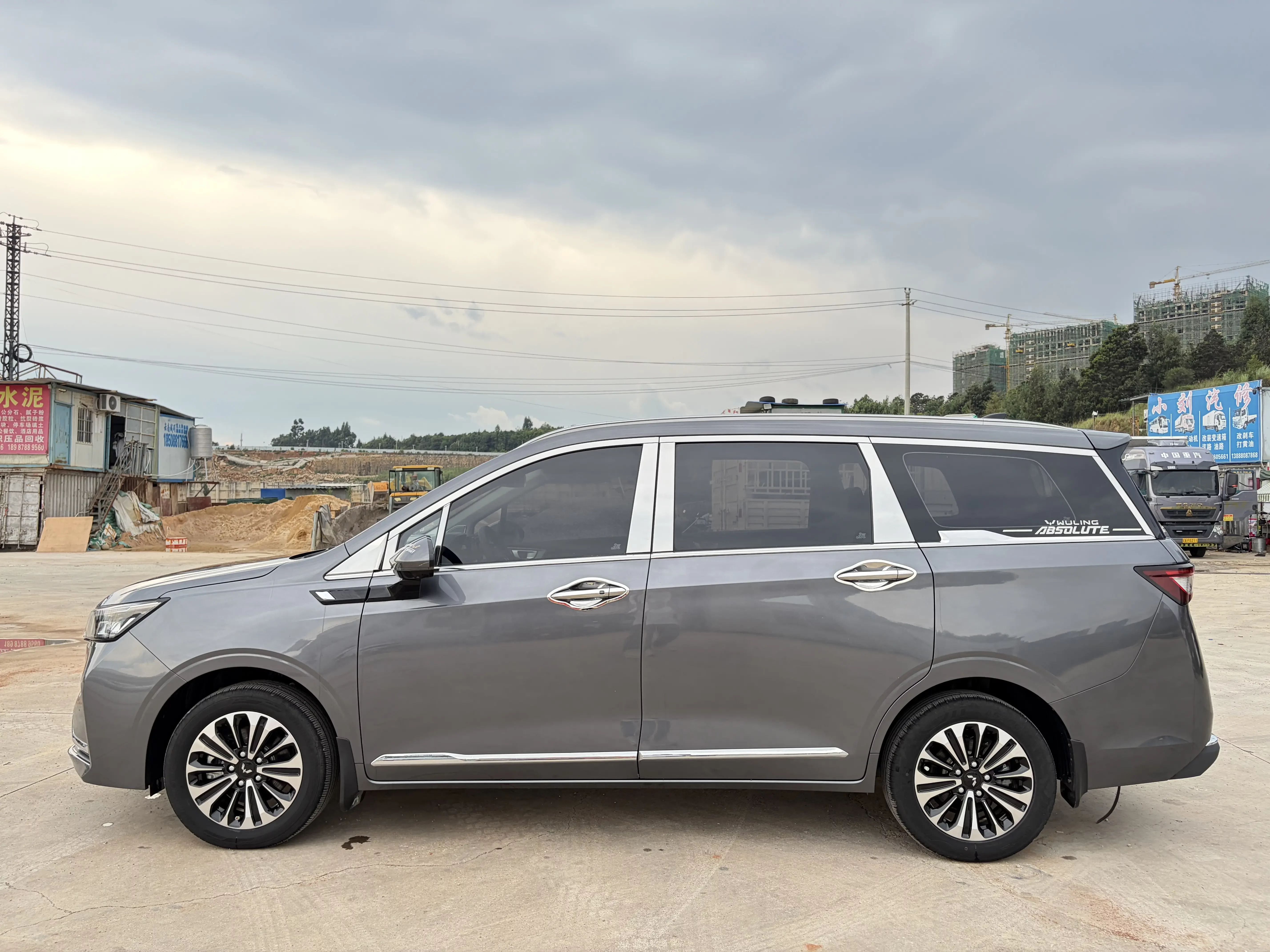 Wuling Jiachen