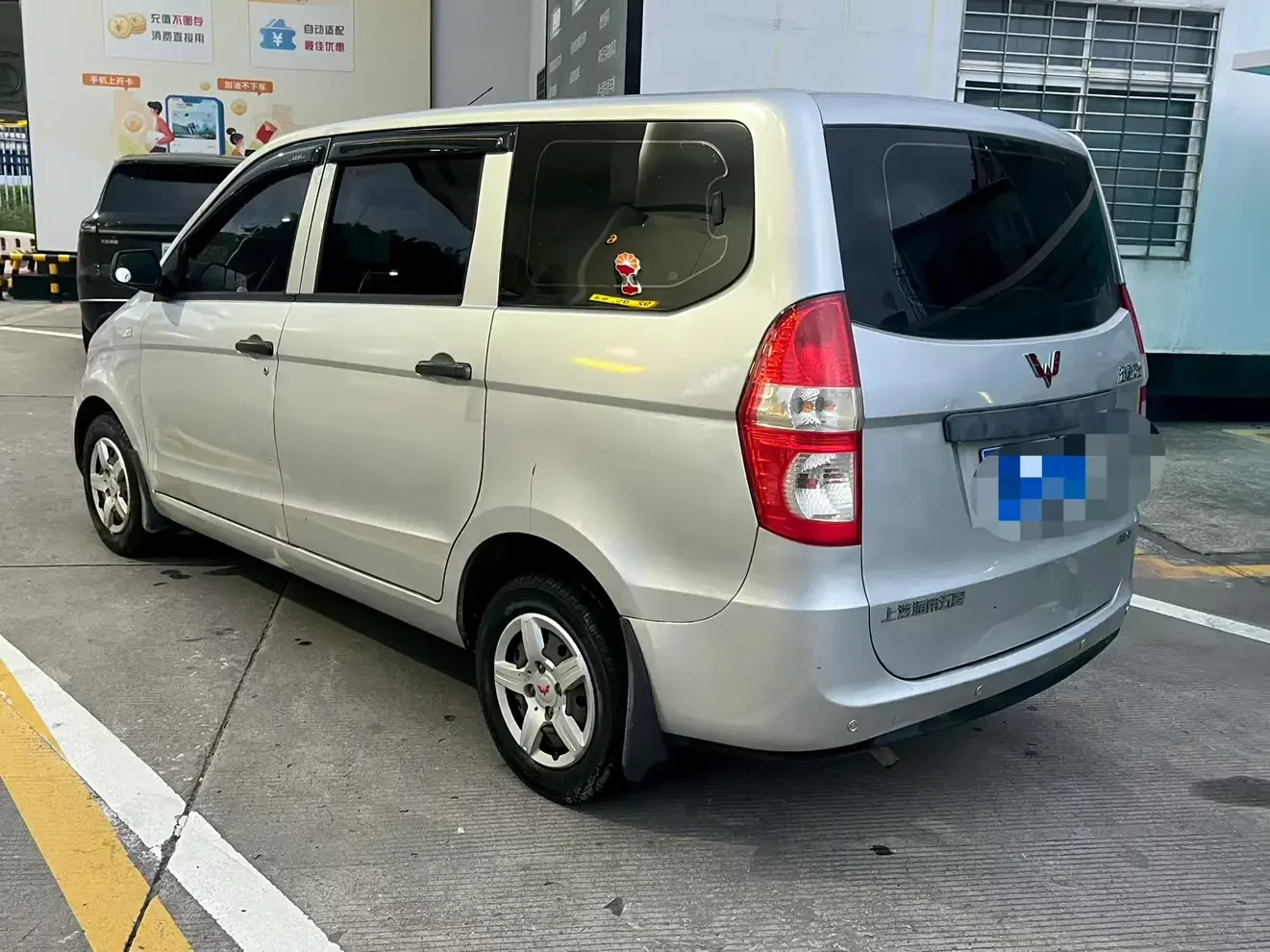 Wuling Hongguang