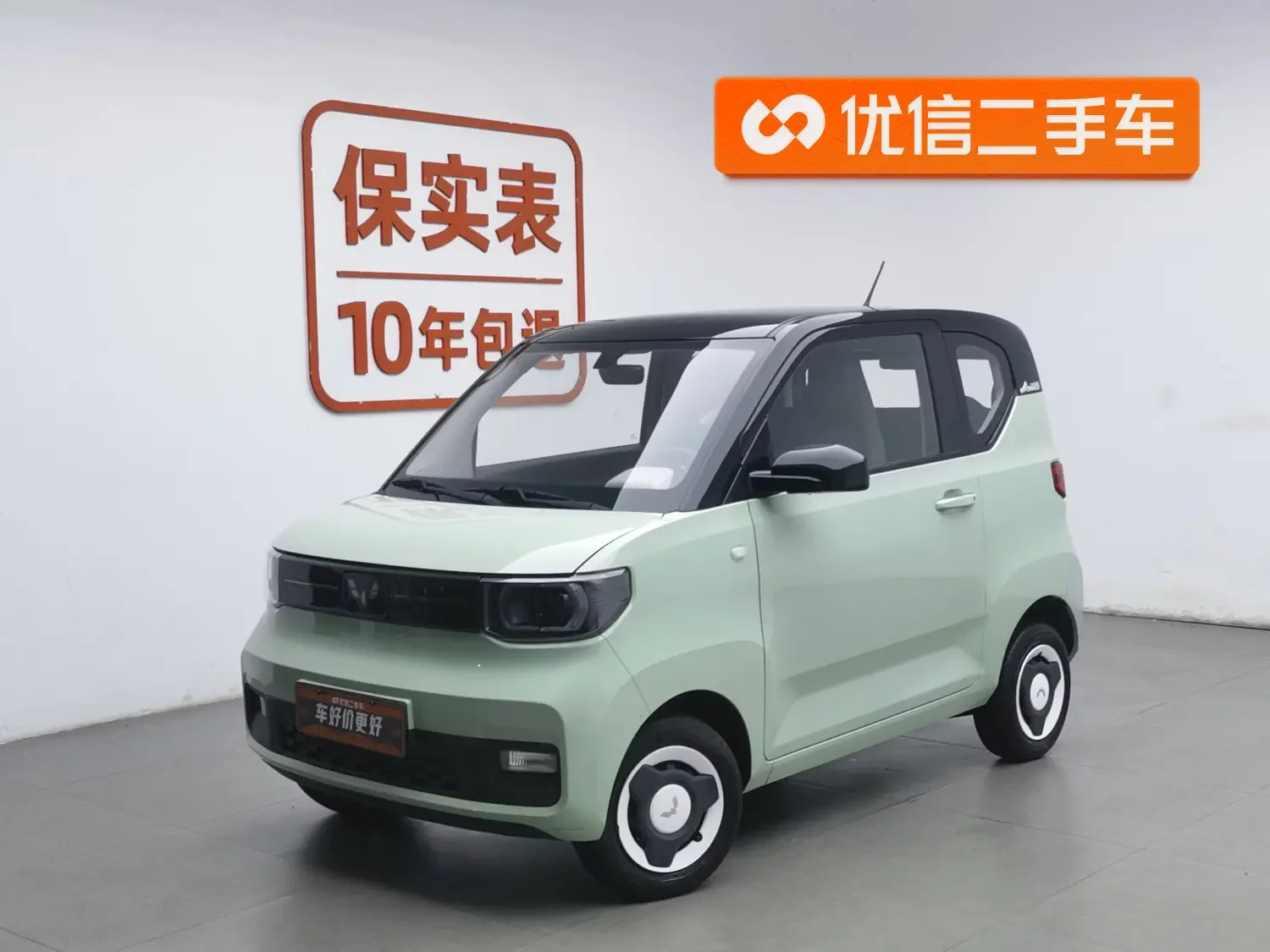 Wuling Hongguang MINIEV