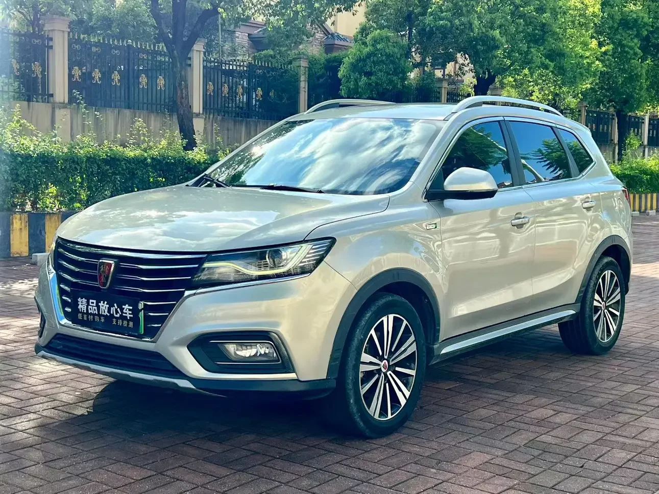 Roewe eRX5