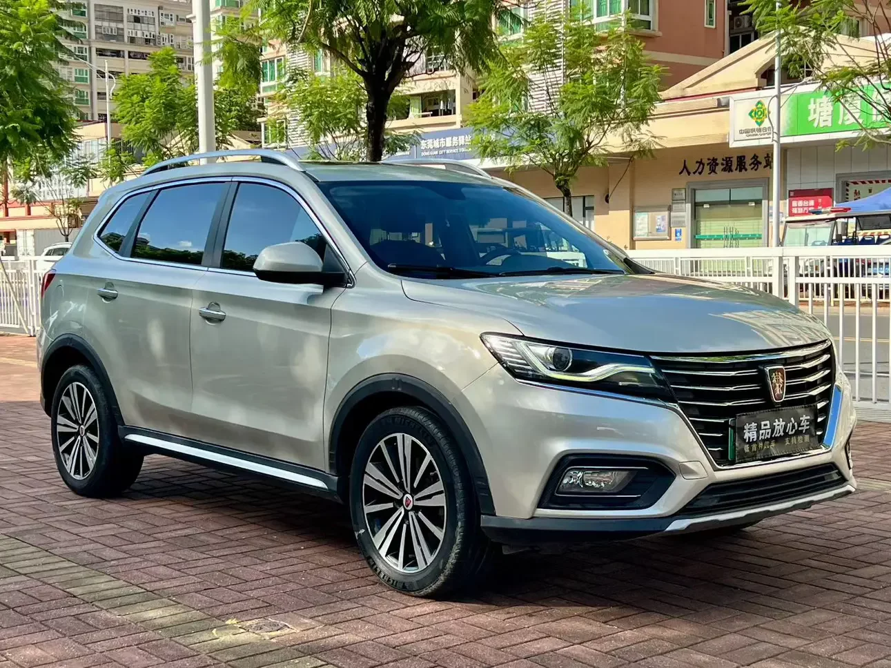 Roewe eRX5