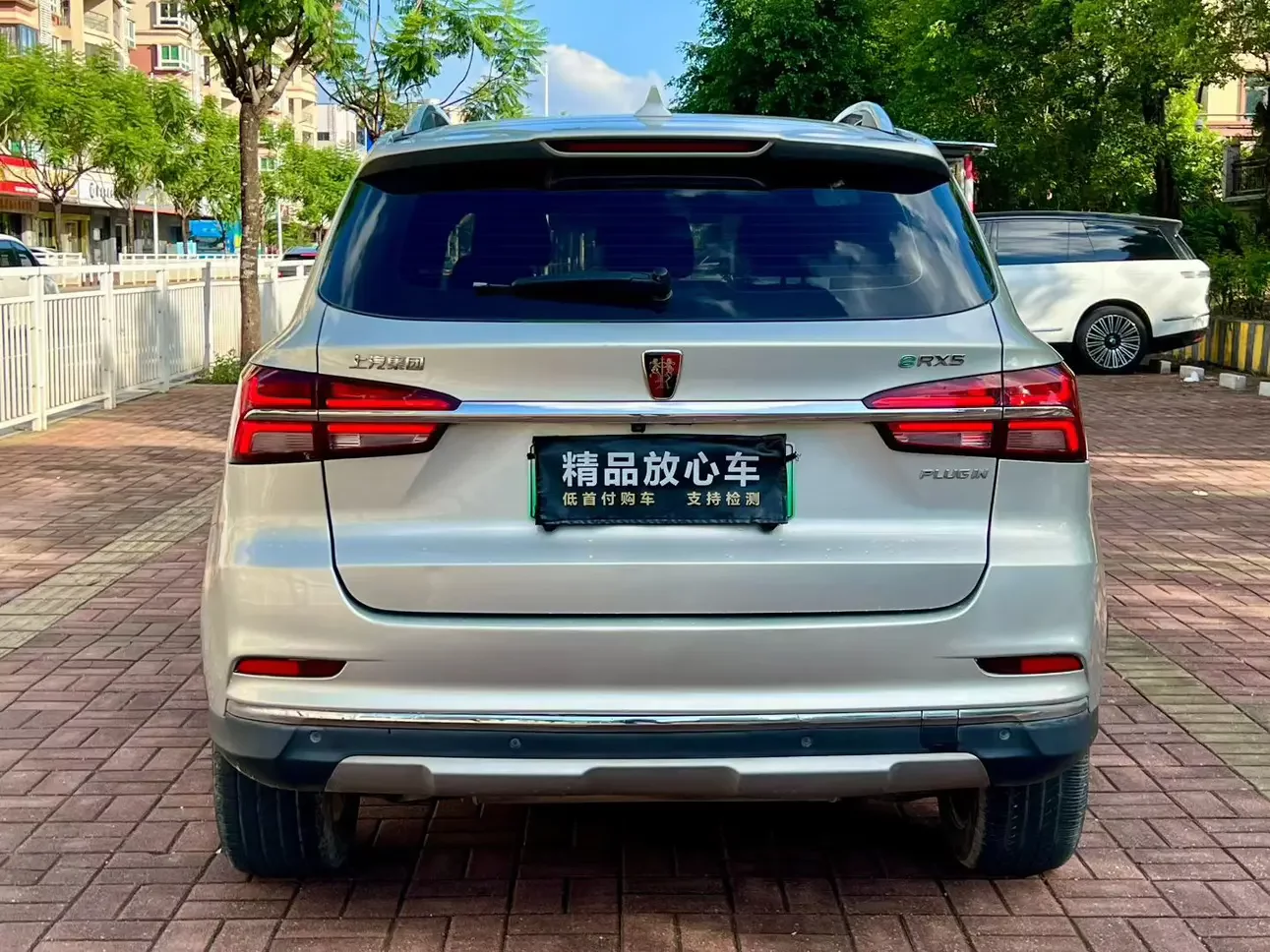 Roewe eRX5