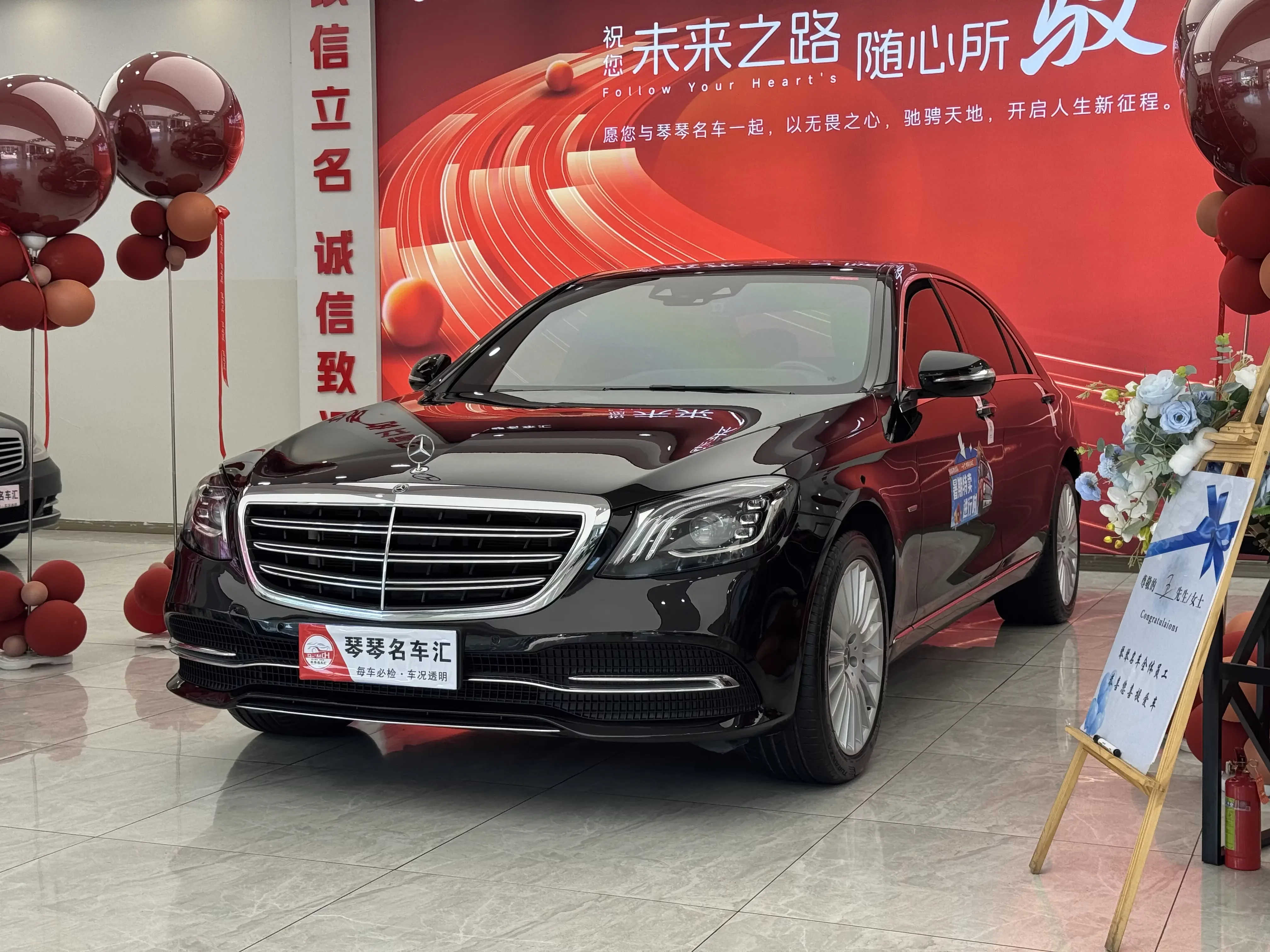 Mercedes-Benz S Class