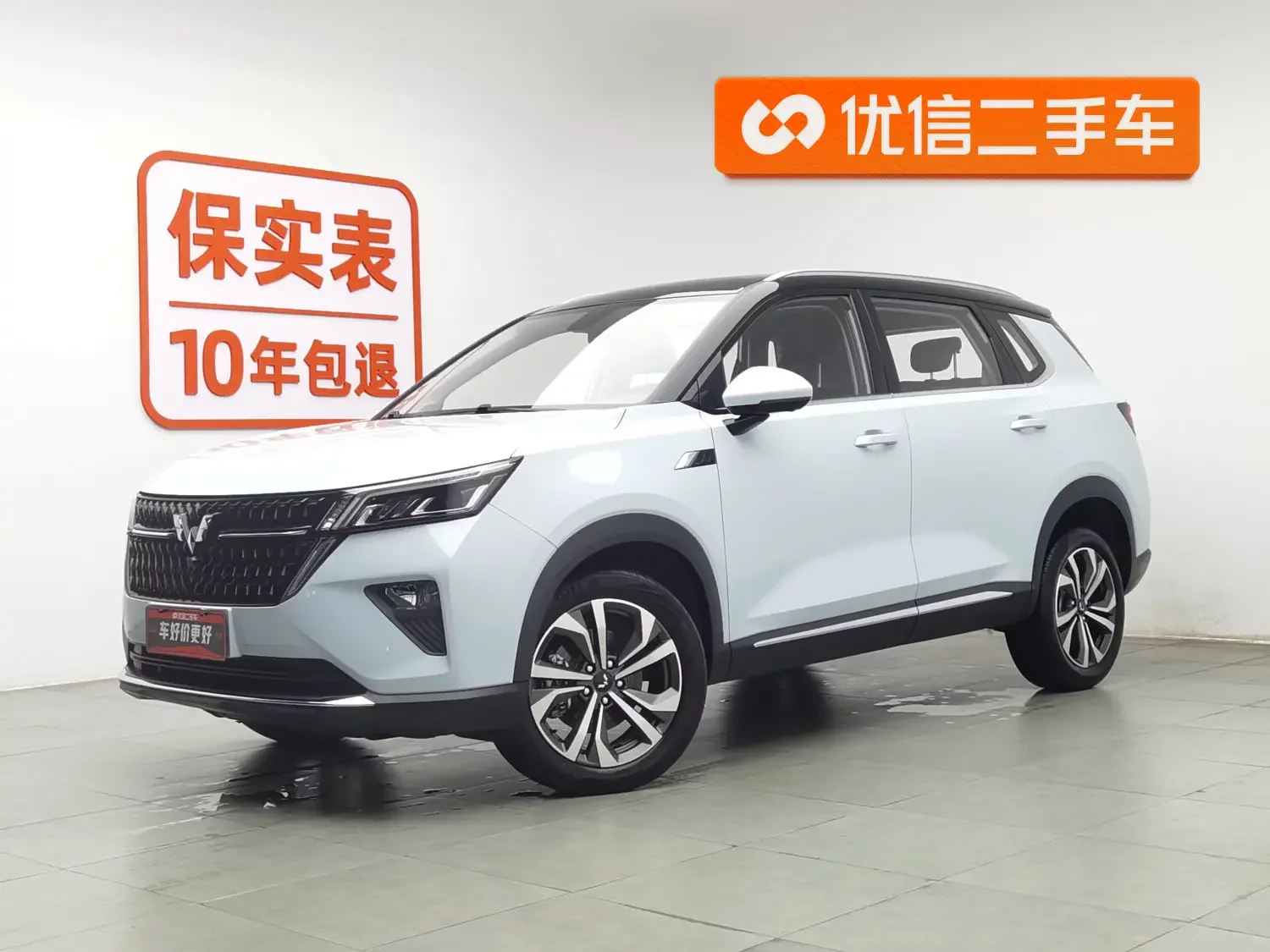 Wuling Asta