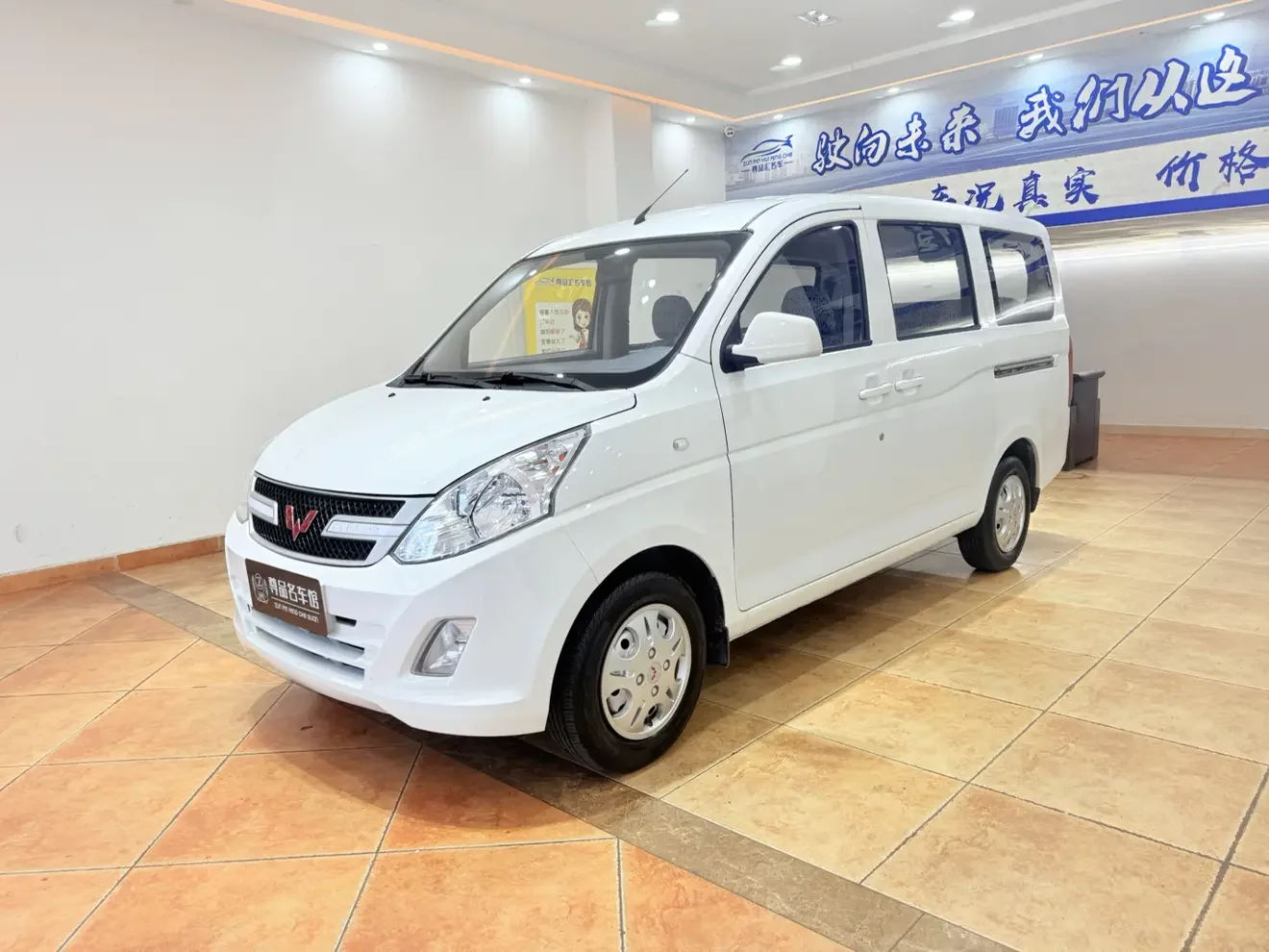 Wuling Rongguang V