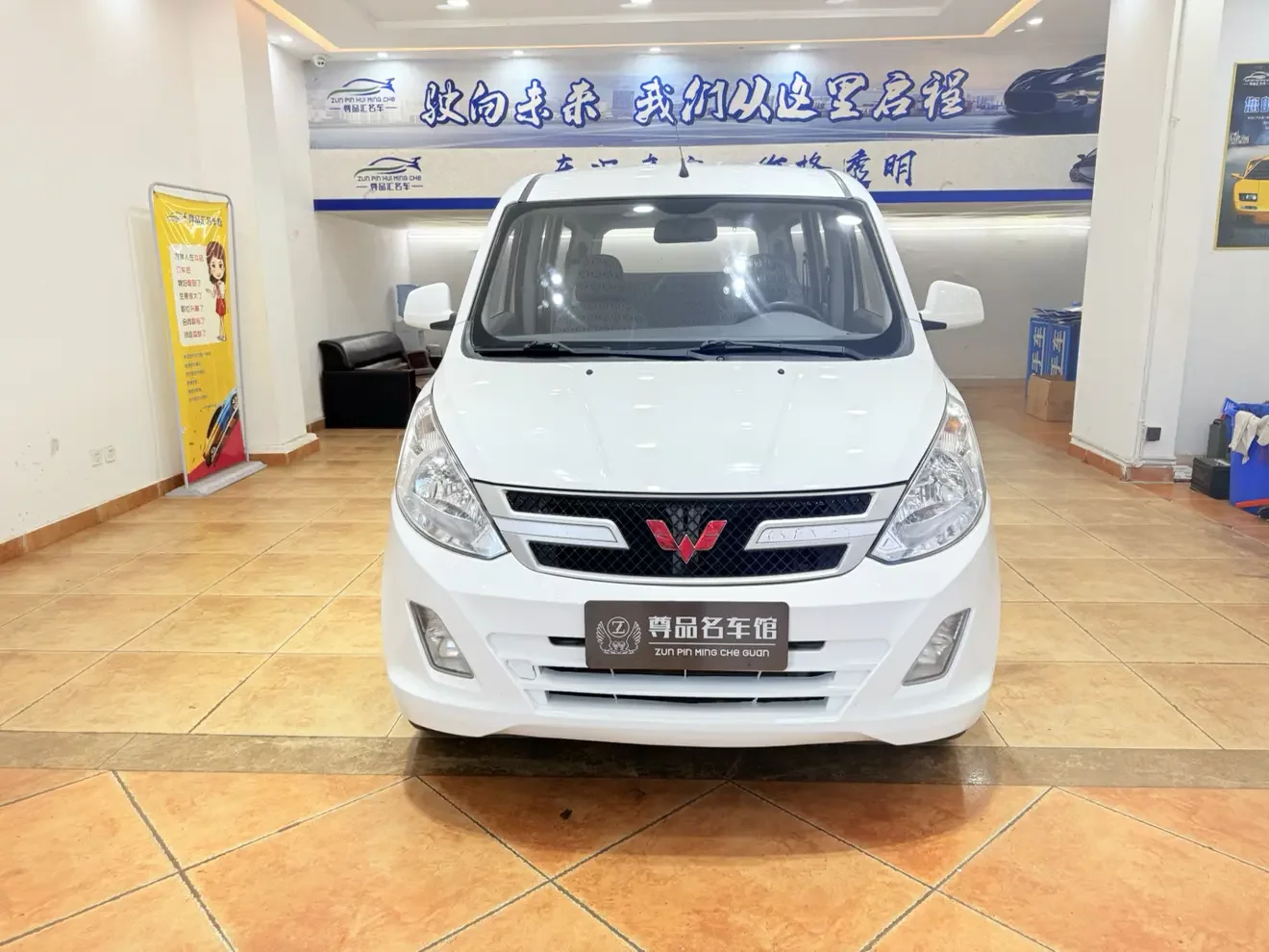 Wuling Rongguang V