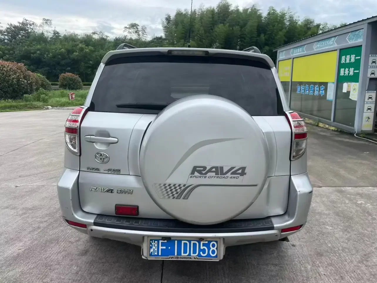 Toyota RAV4