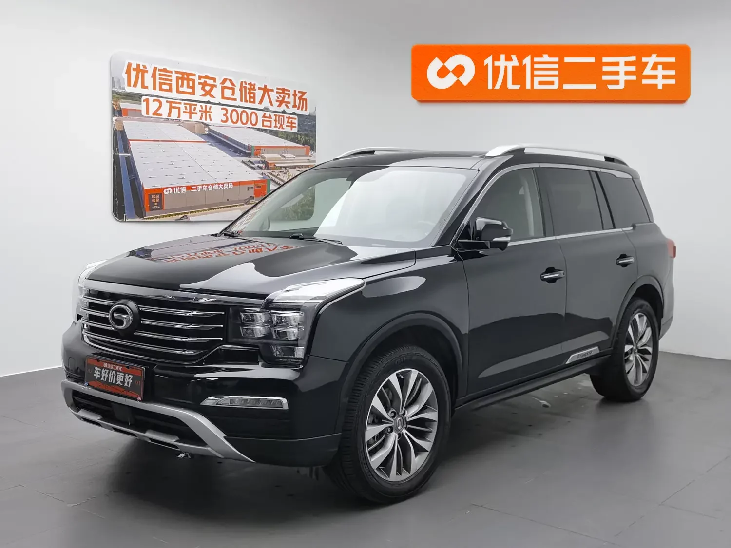 GAC Trumpchi GS8