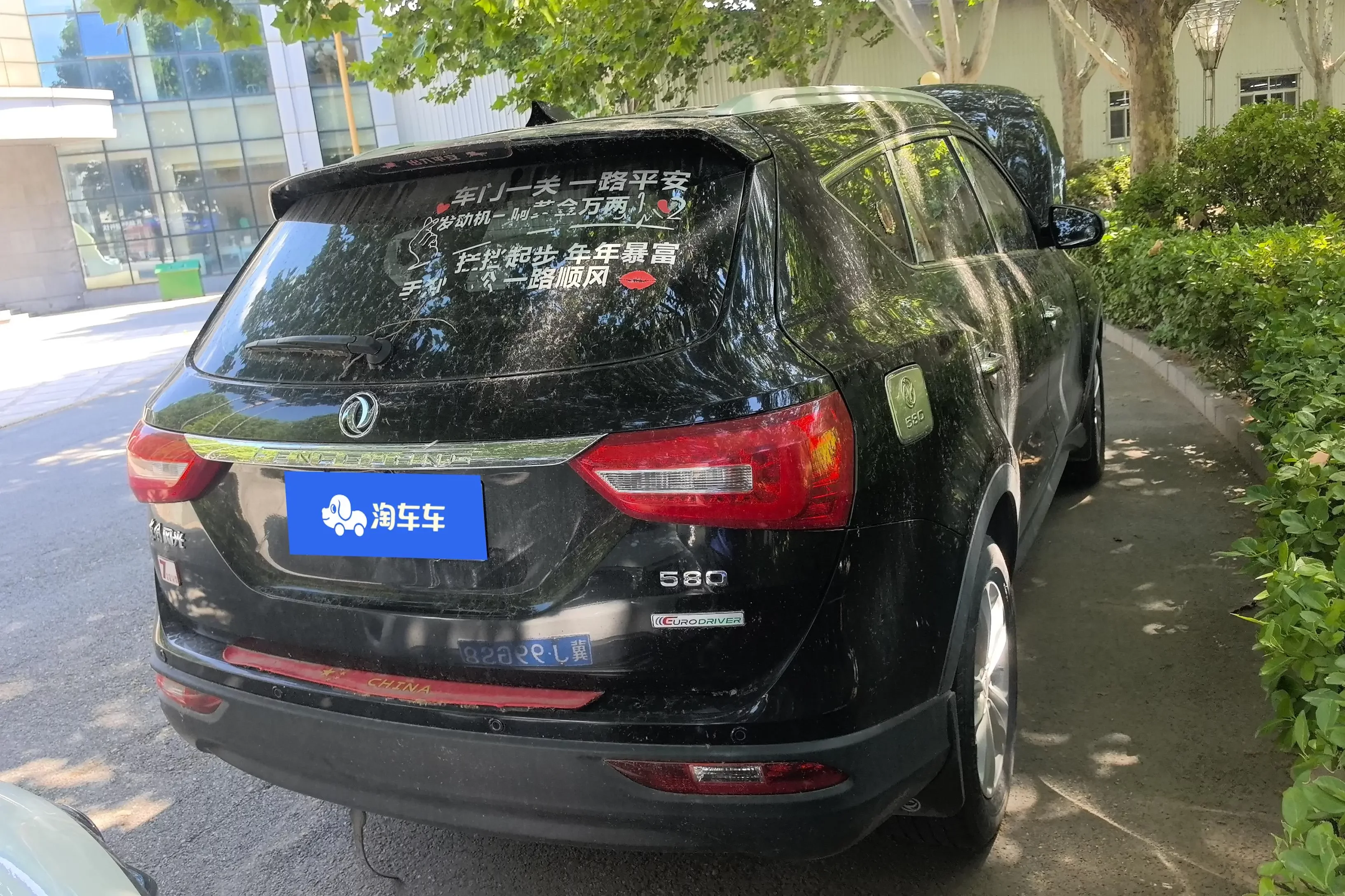 Dongfeng Fengon 580