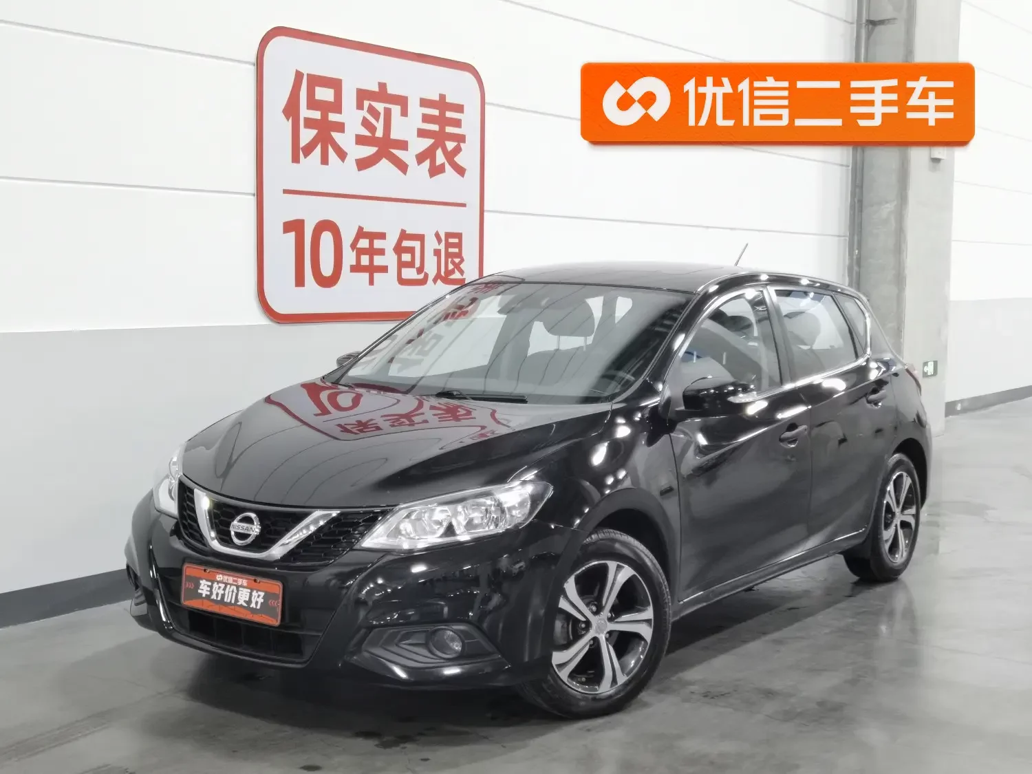 Nissan Tiida