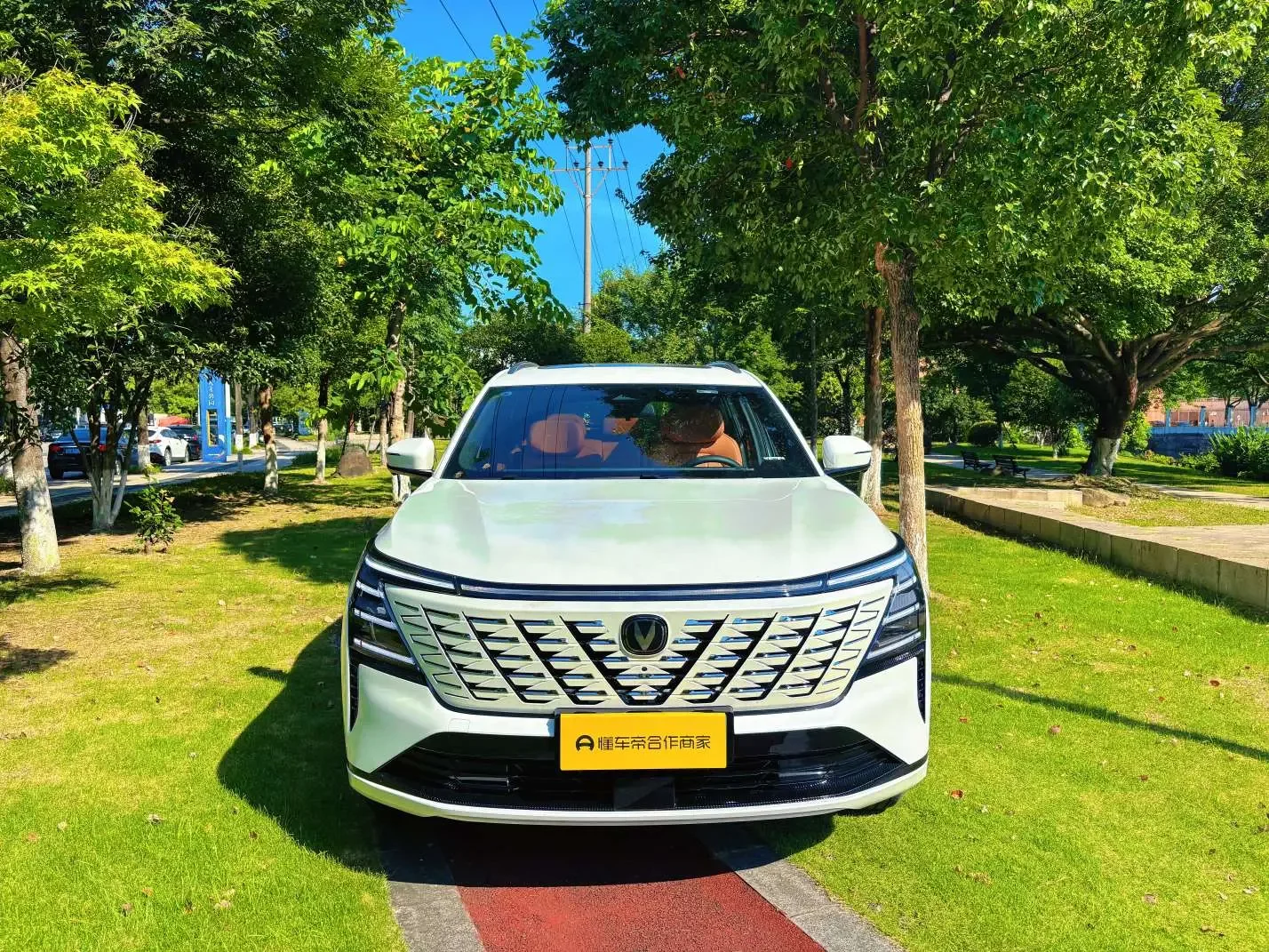 Changan CS75 PLUS