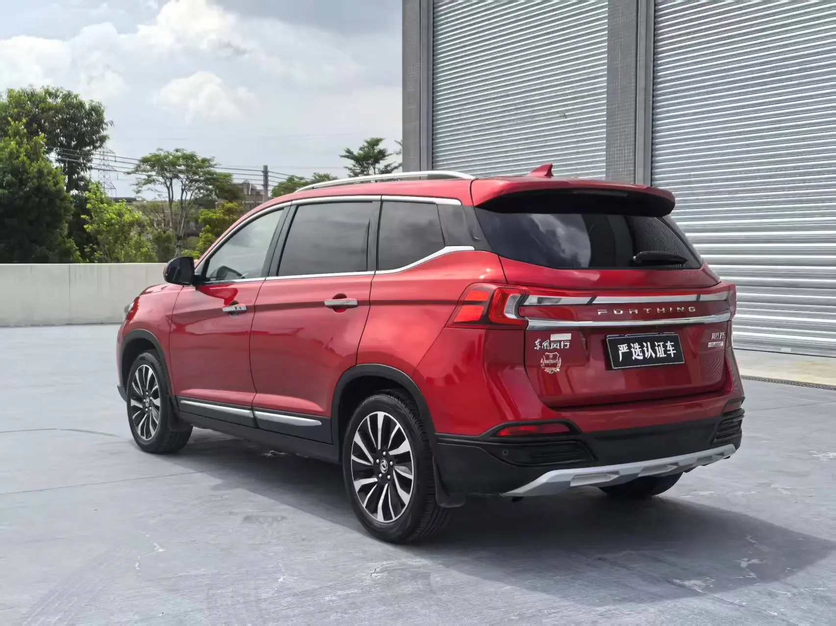 Forthing Fengxing T5