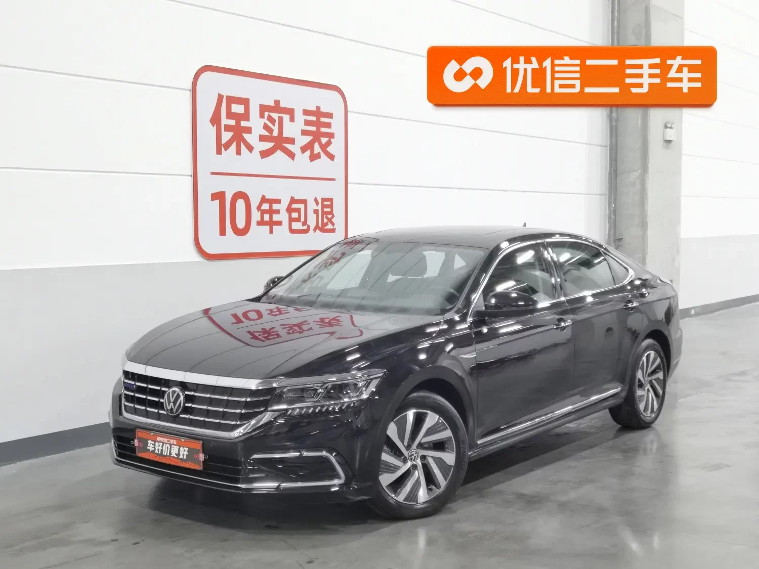 Volkswagen Passat PHEV  из Китая