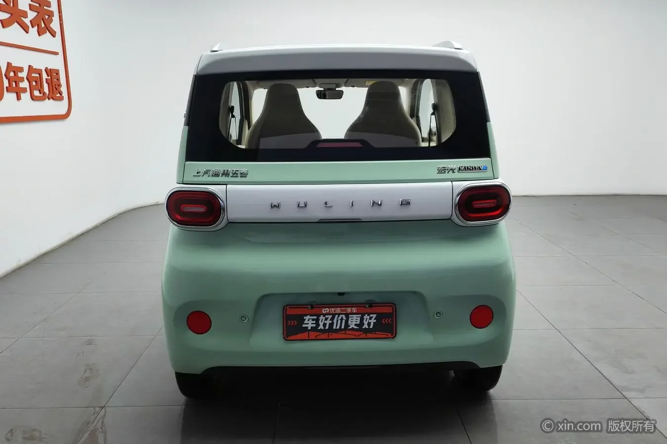 Wuling Hongguang MINIEV