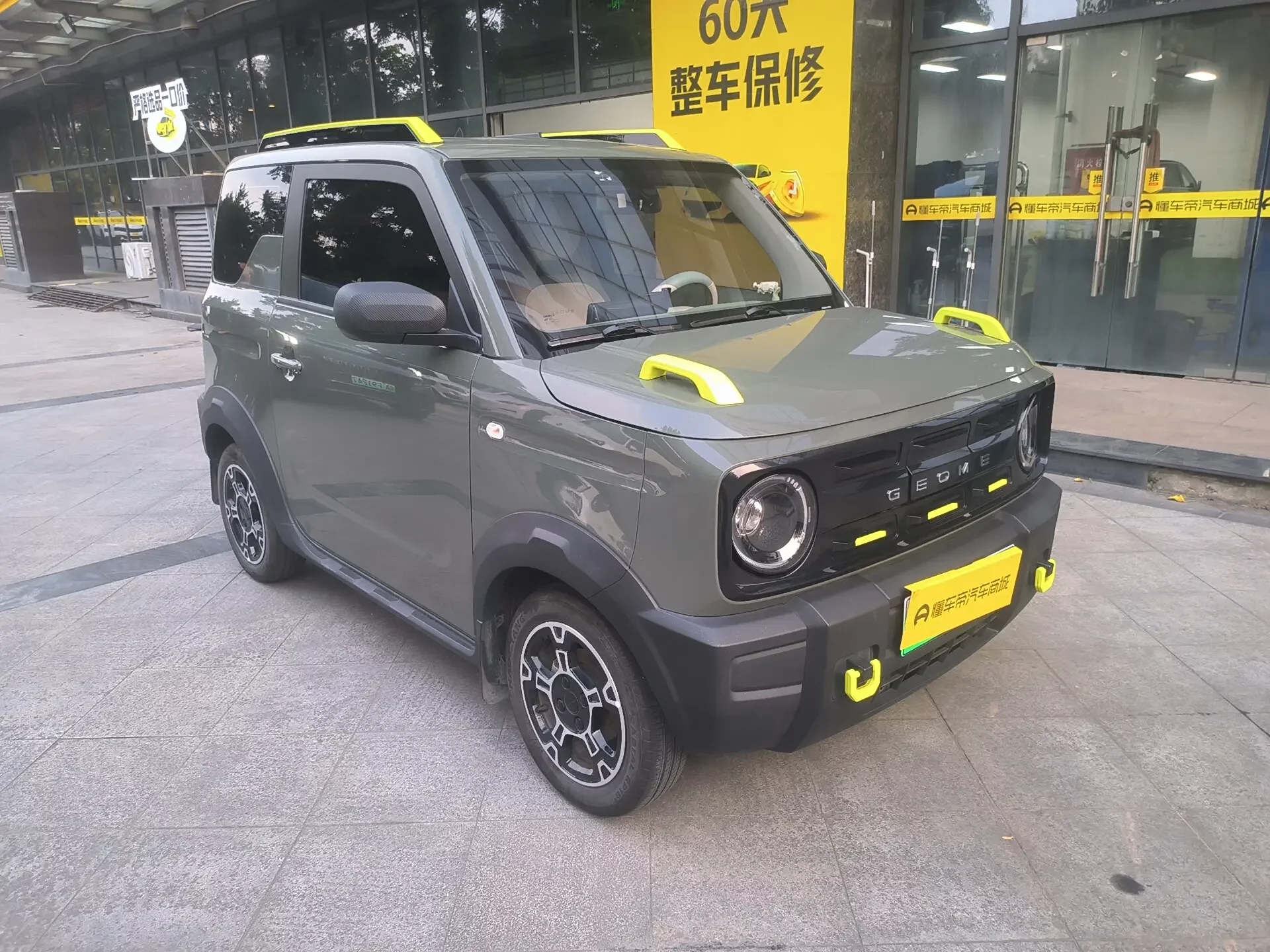 Geely panda