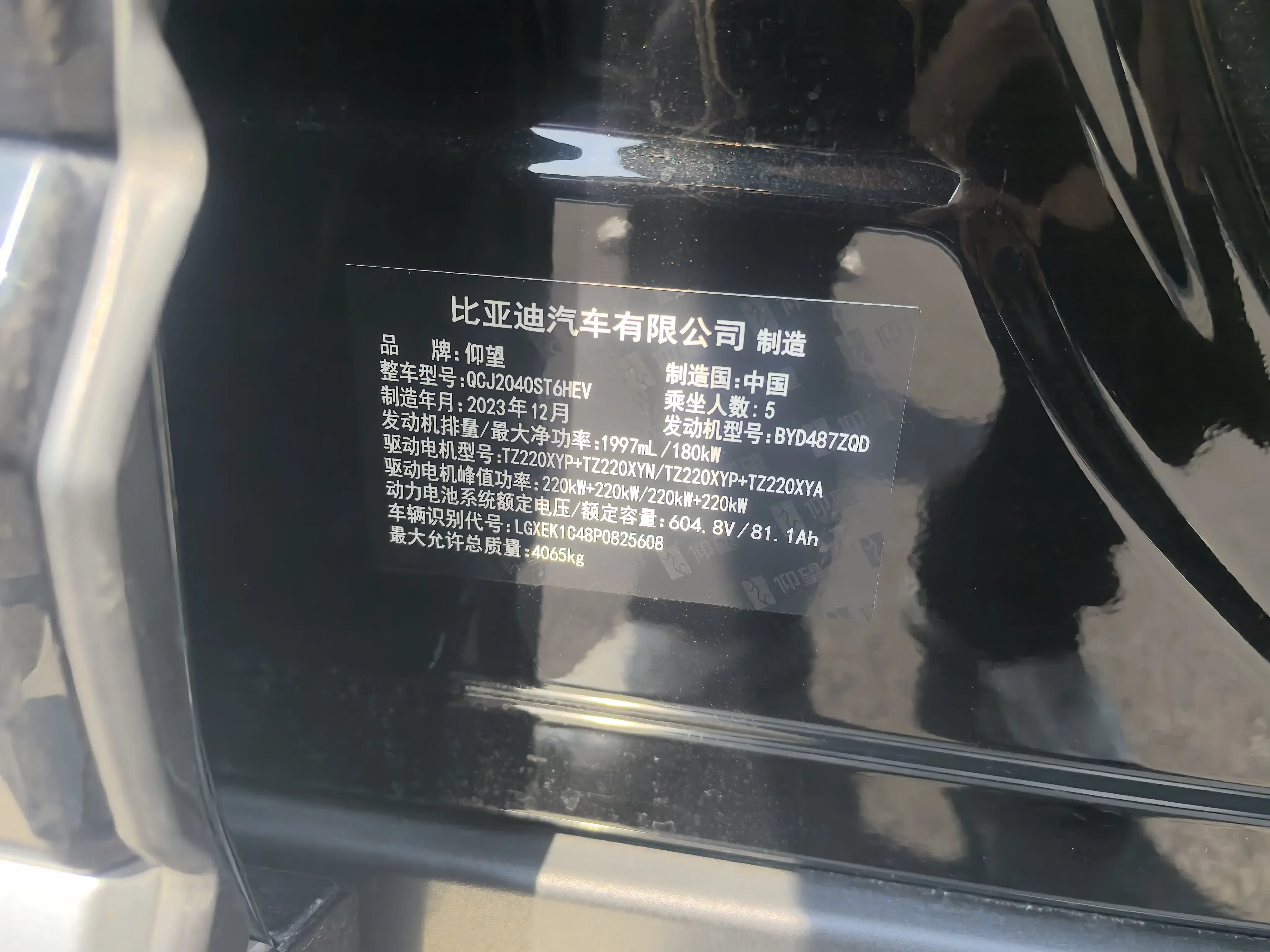 BYD Yangwang U8