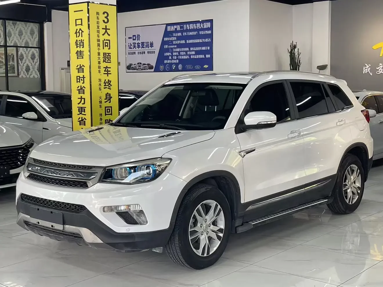 Changan CS75