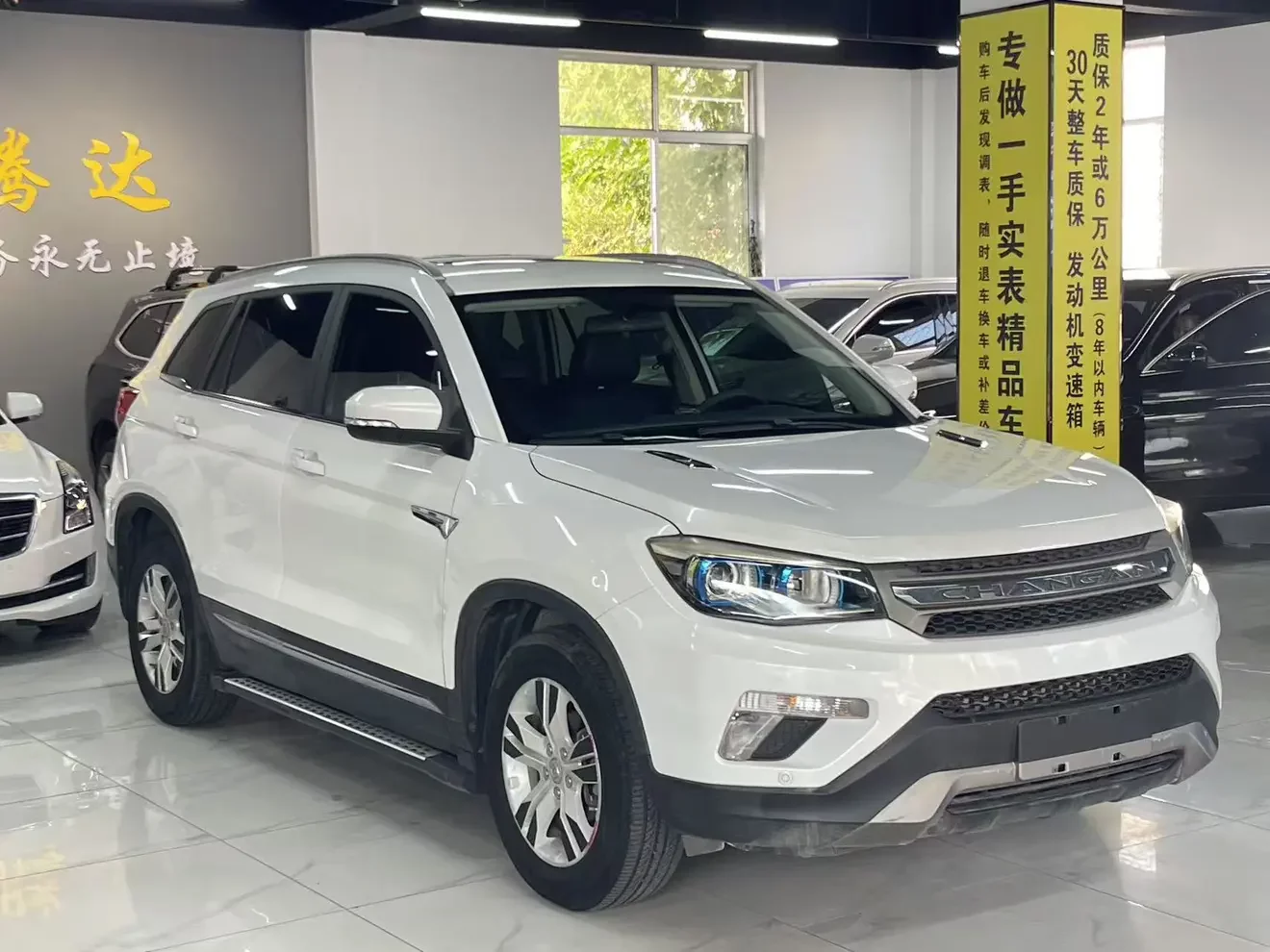 Changan CS75