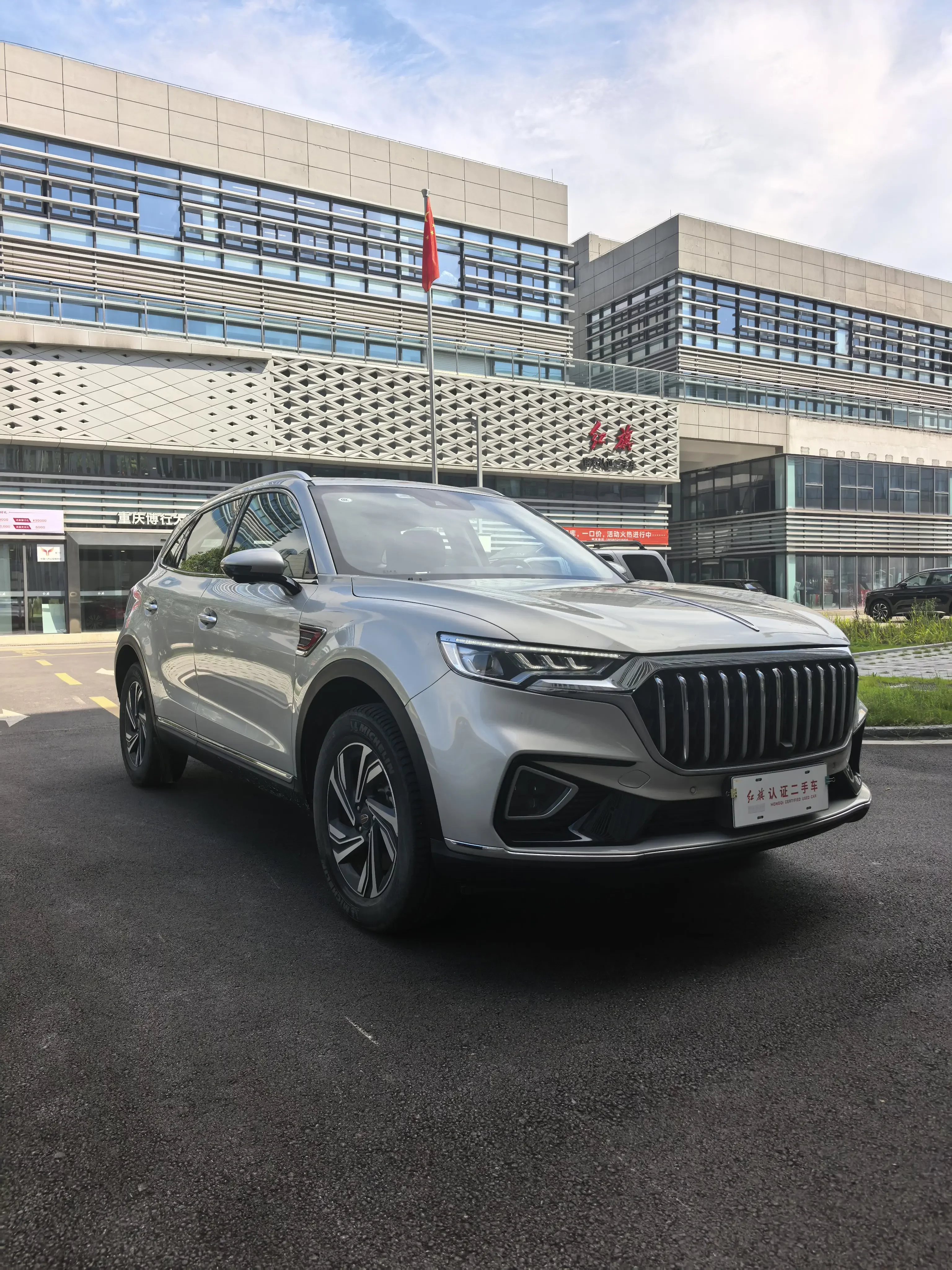 Hongqi HS5