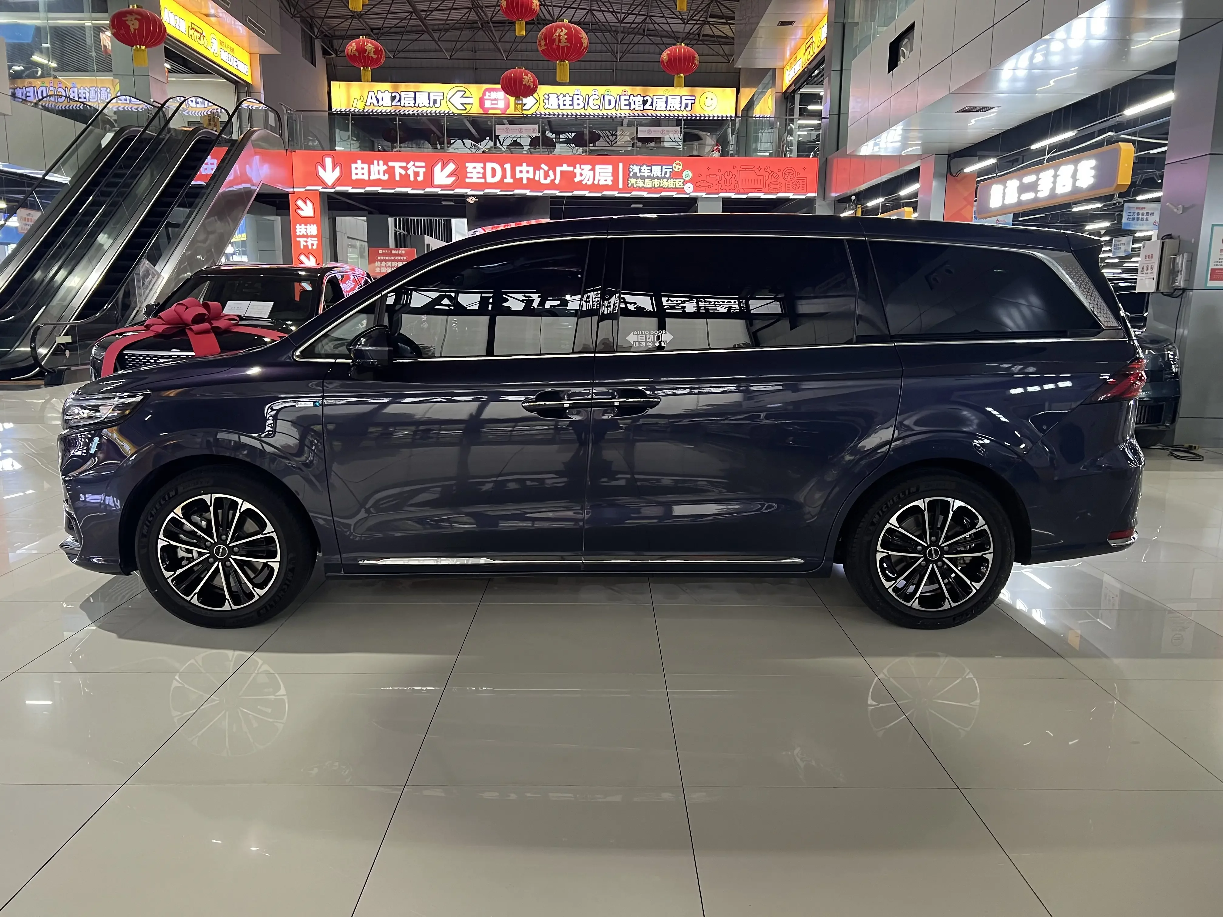 Roewe iMAX8