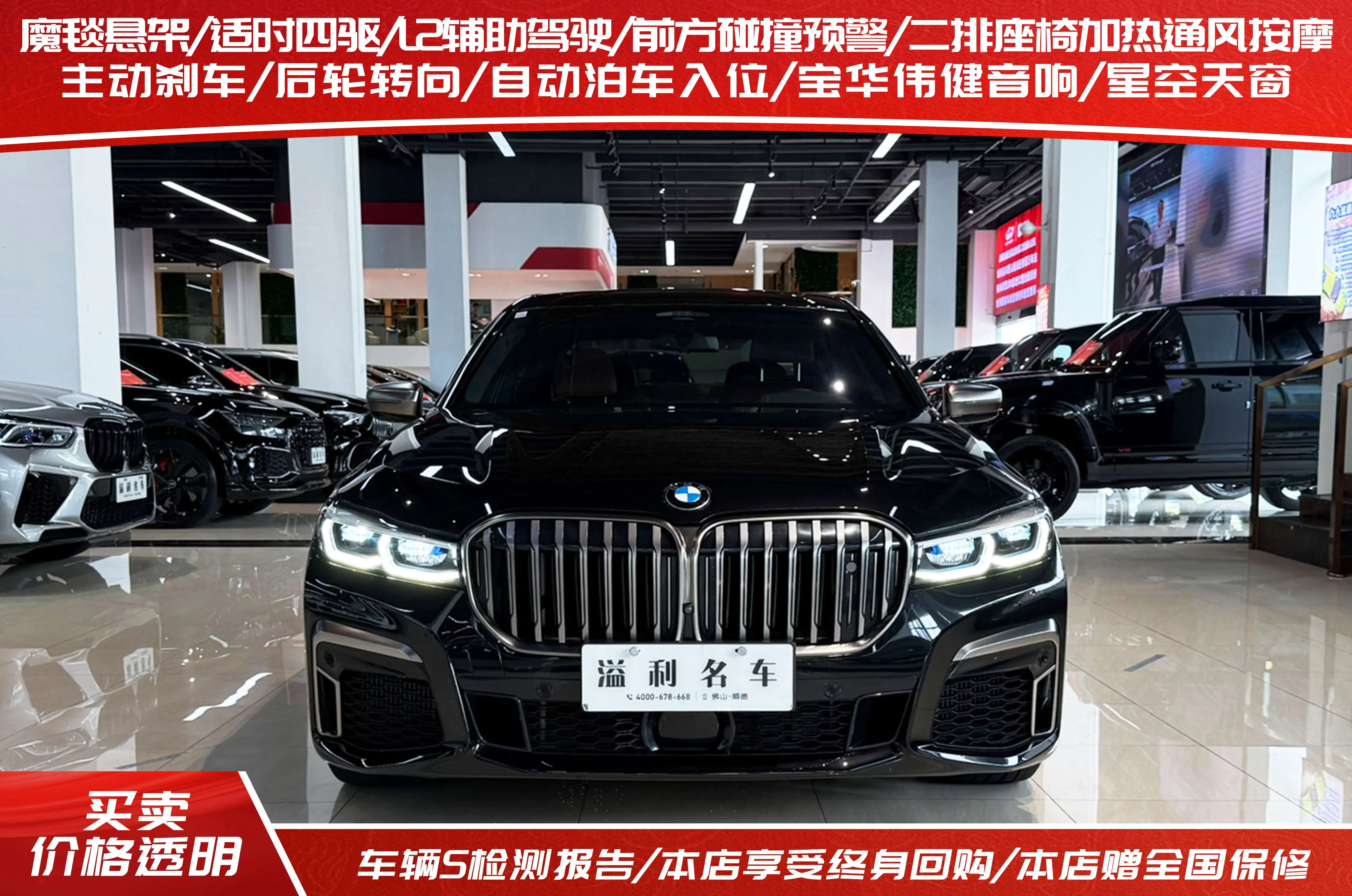 BMW 7 Series